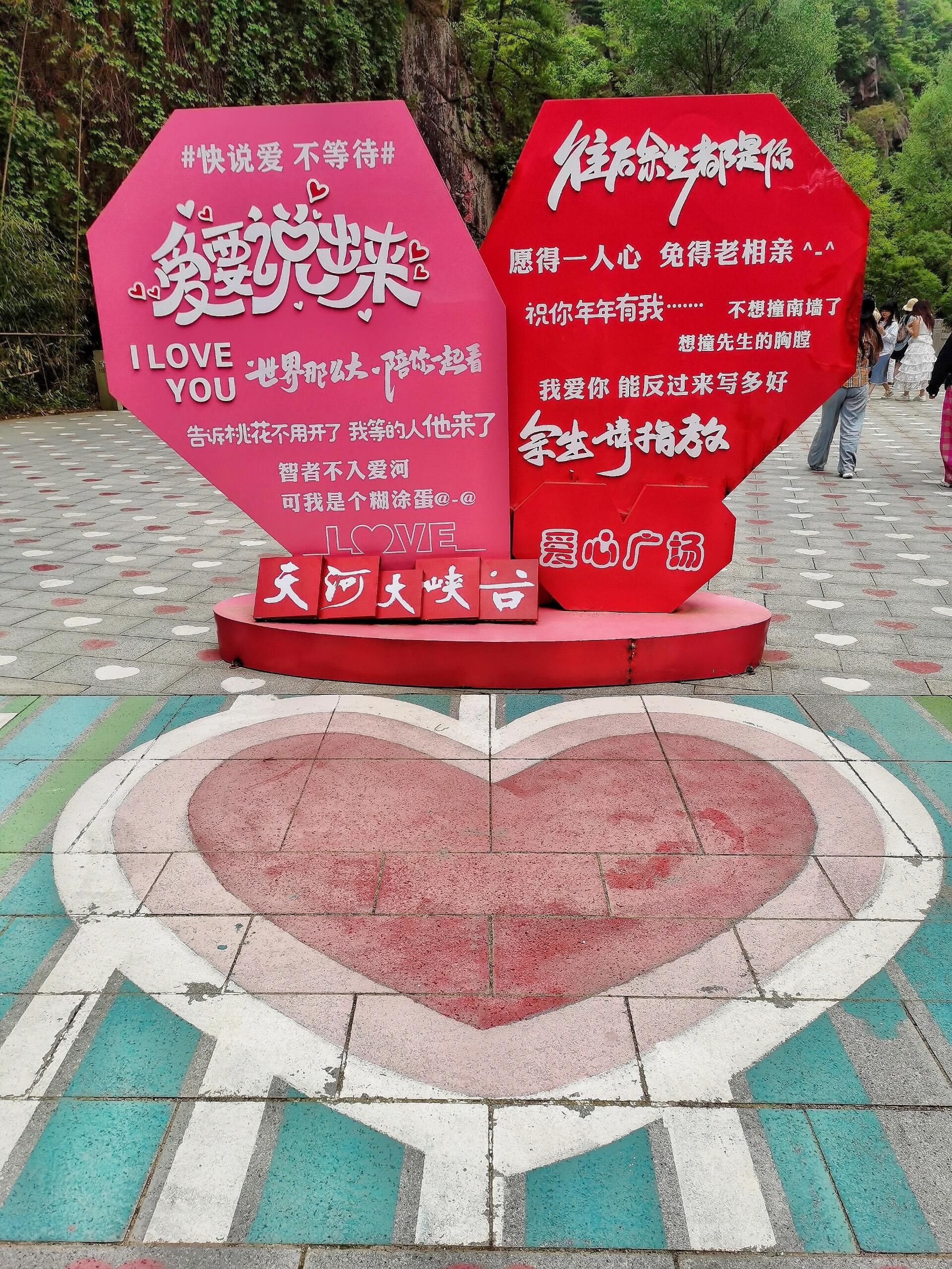 天河大峡谷旅游度假区旅行图片 2