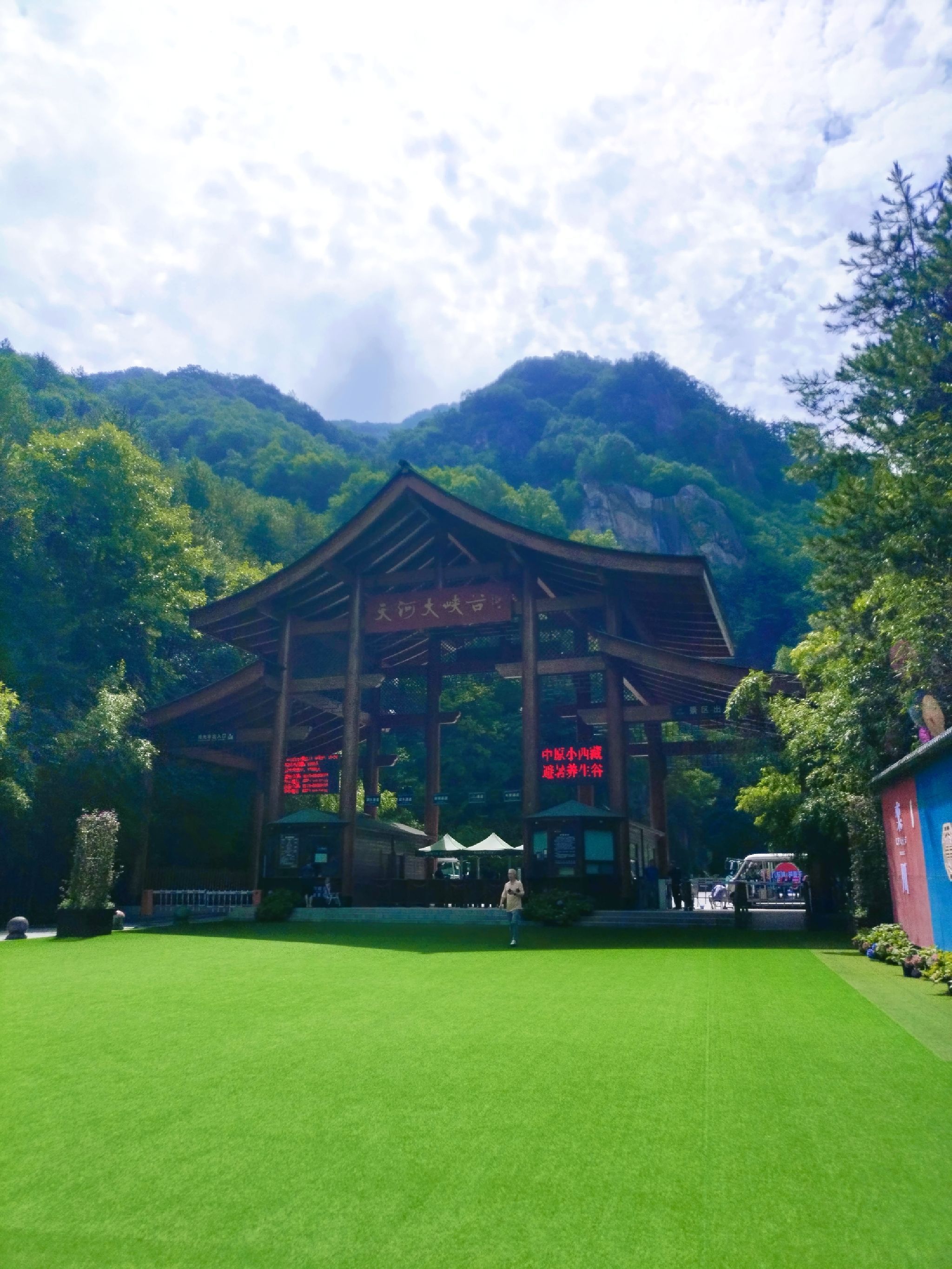 天河大峡谷旅游度假区旅行图片 1