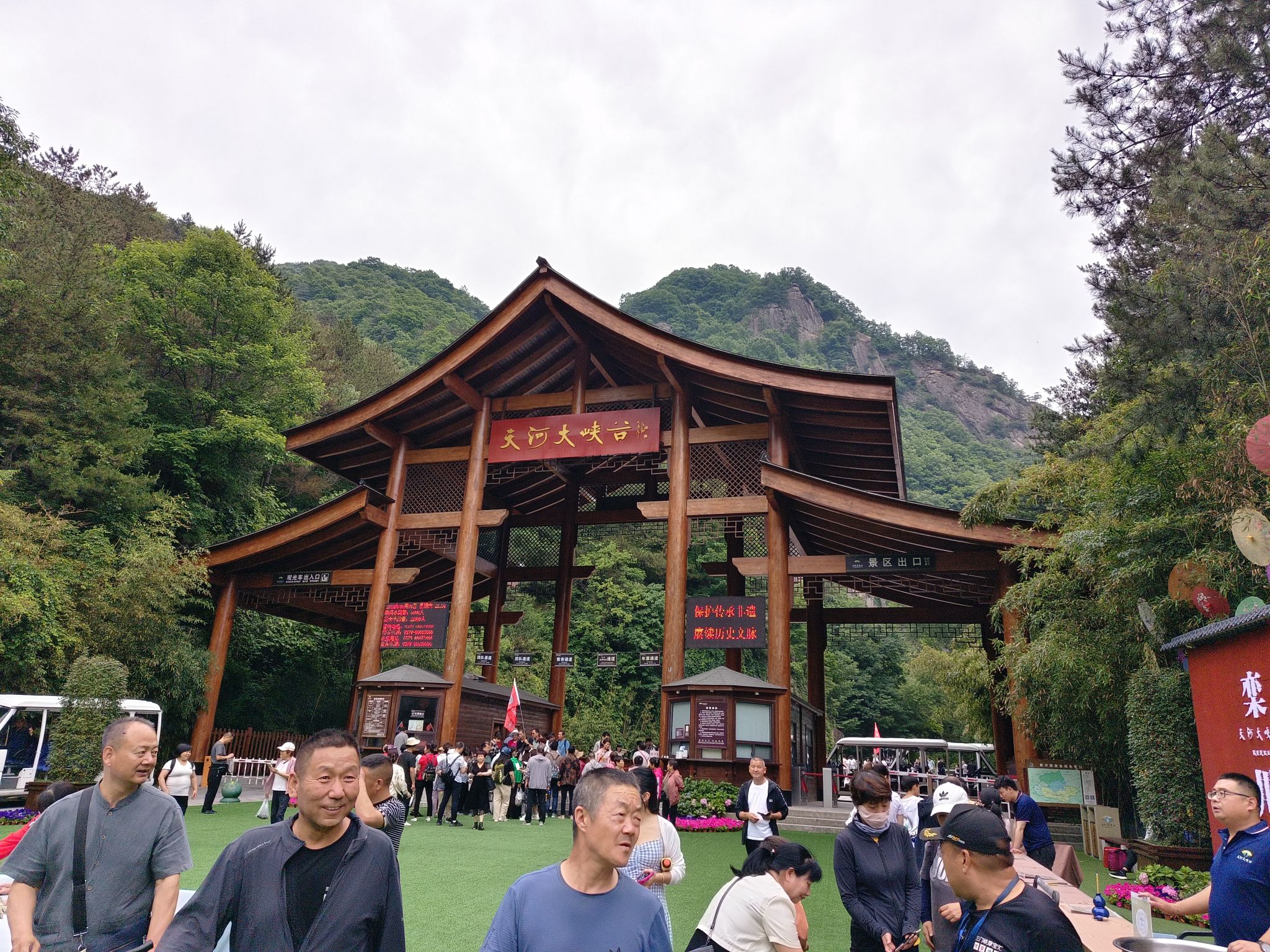 天河大峡谷旅游度假区旅行图片 2