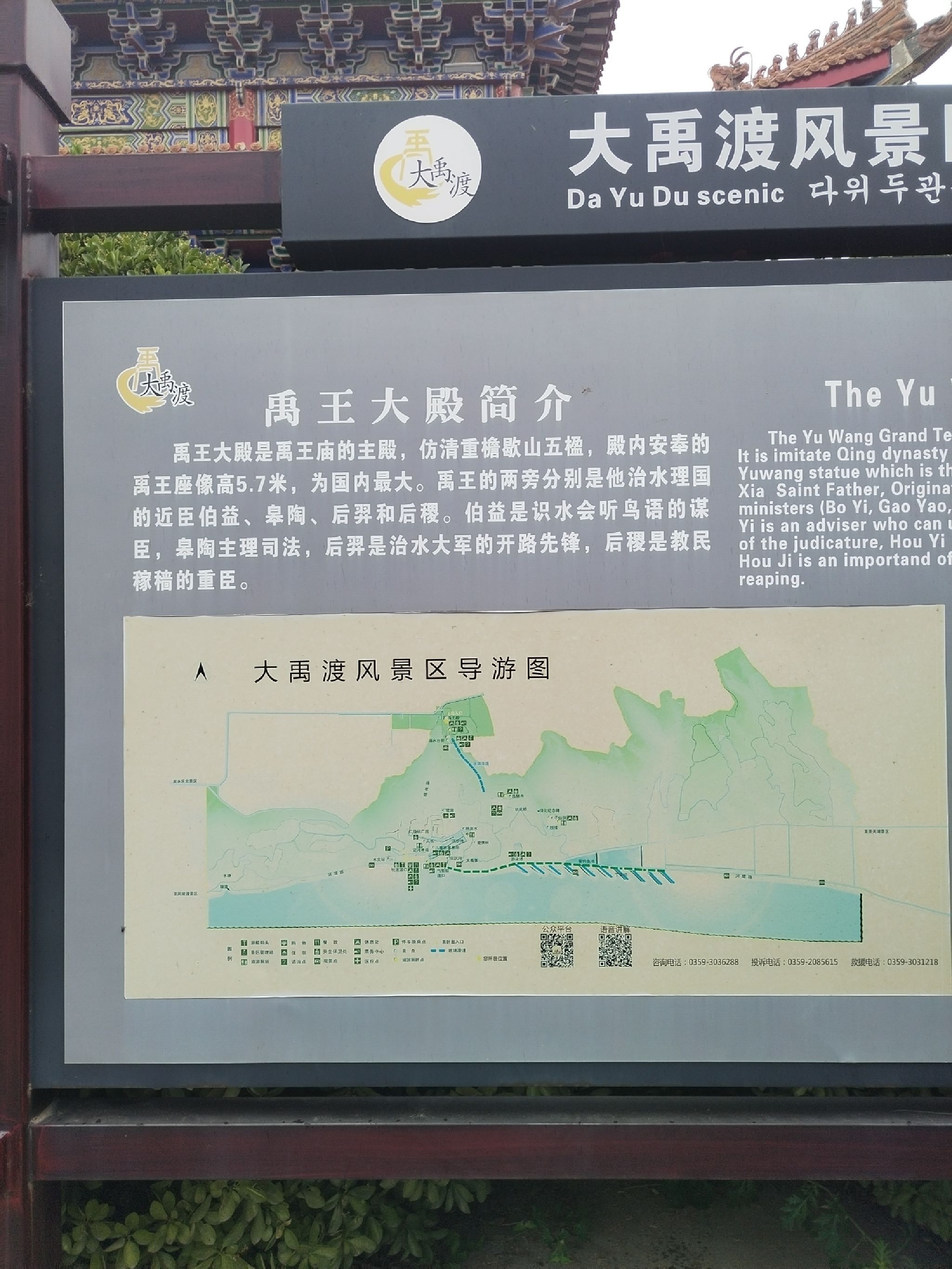 大禹渡黄河风景区旅行图片 1