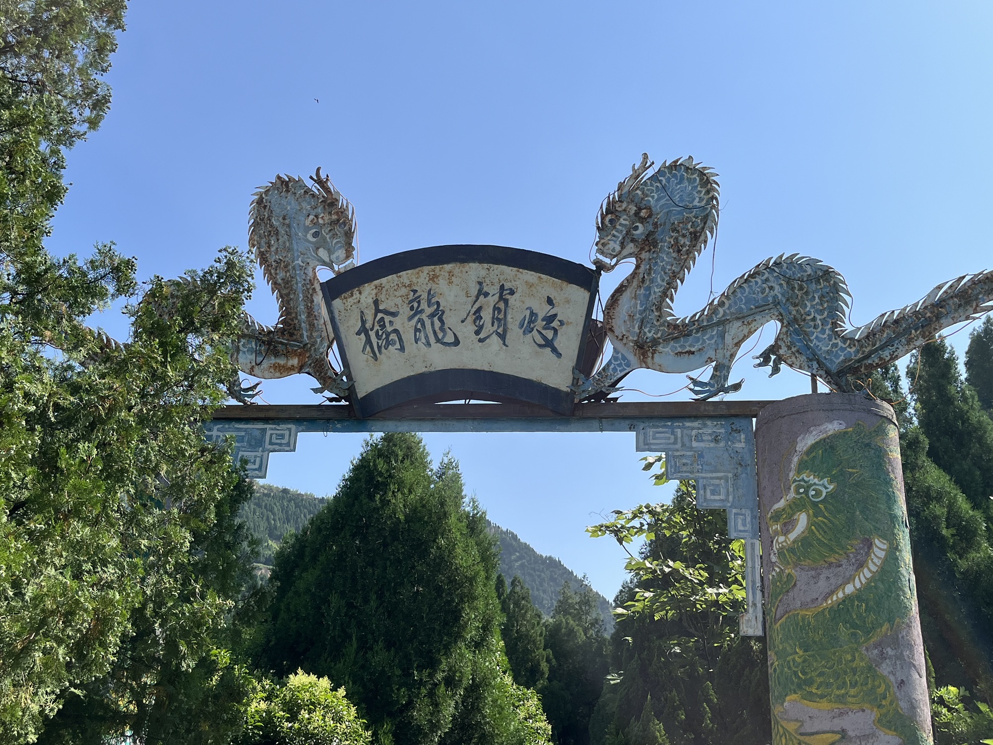 大禹渡黄河风景区旅行图片 1