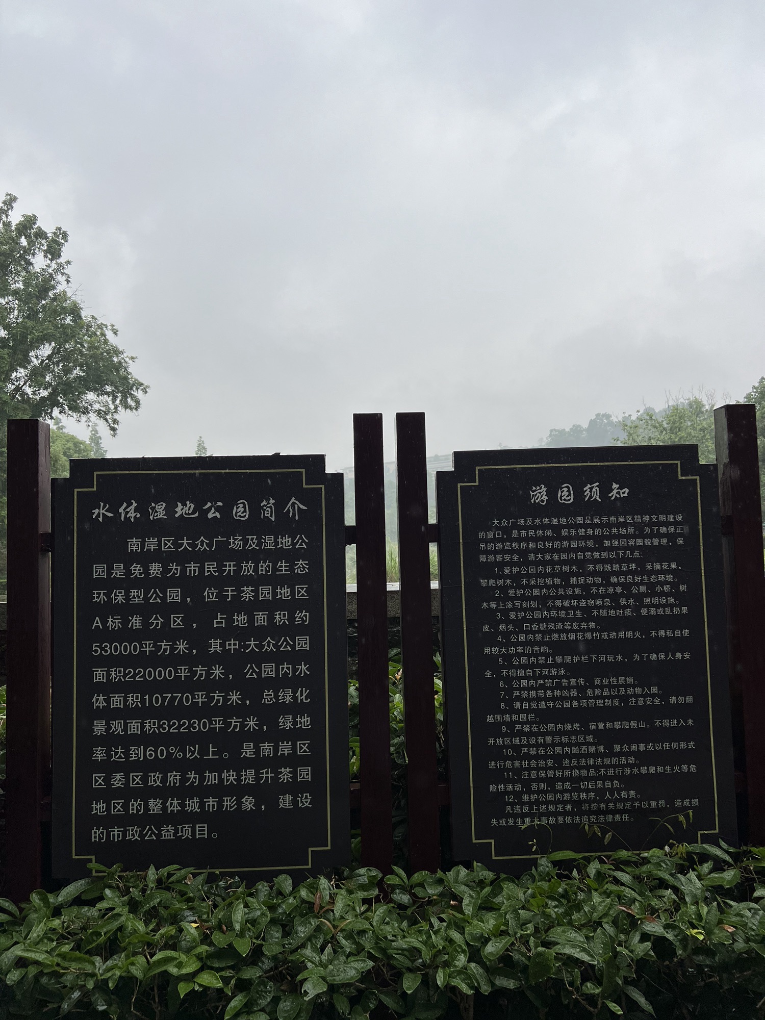 水体湿地公园旅行图片 2
