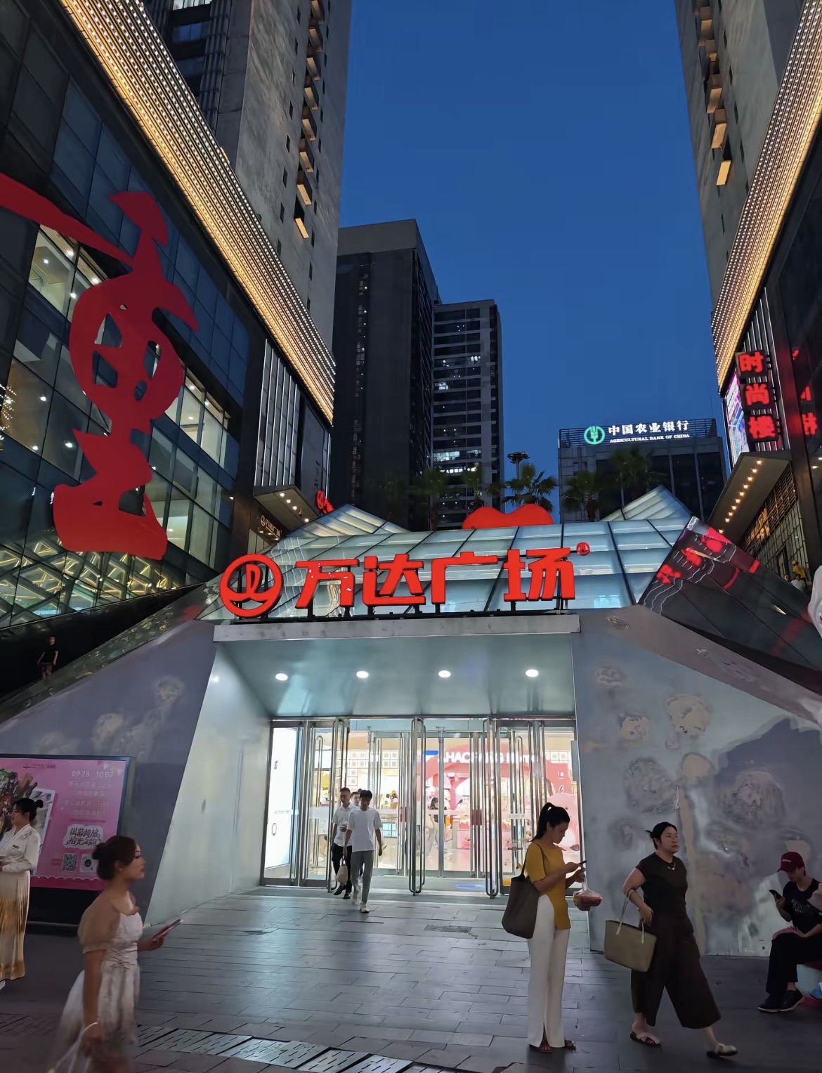 万达广场(重庆南坪店)