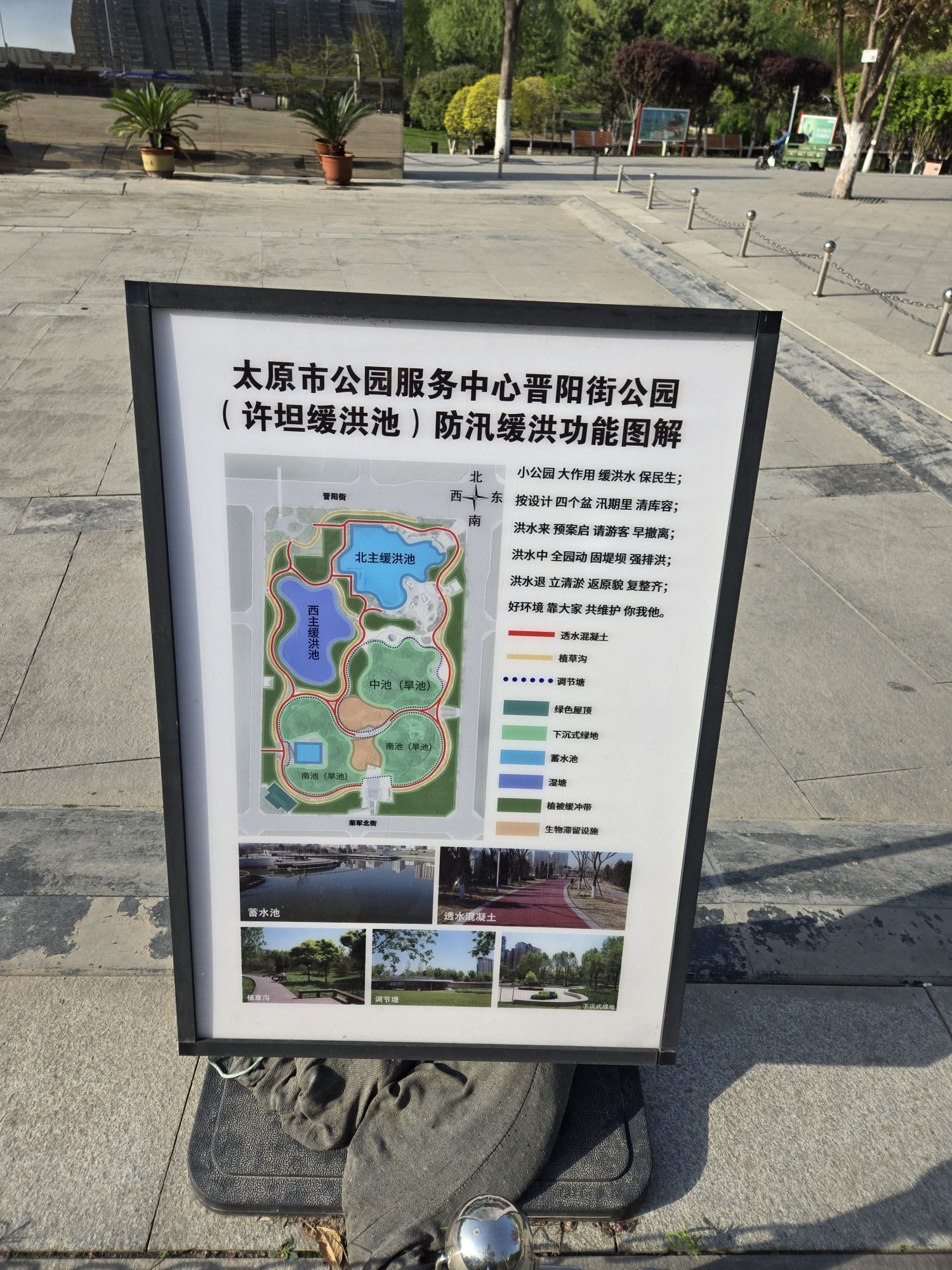 晋阳街公园旅行图片 3