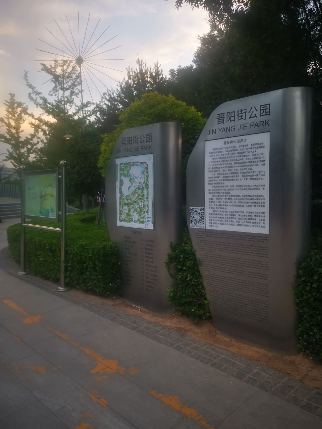 晋阳街公园旅行图片 2