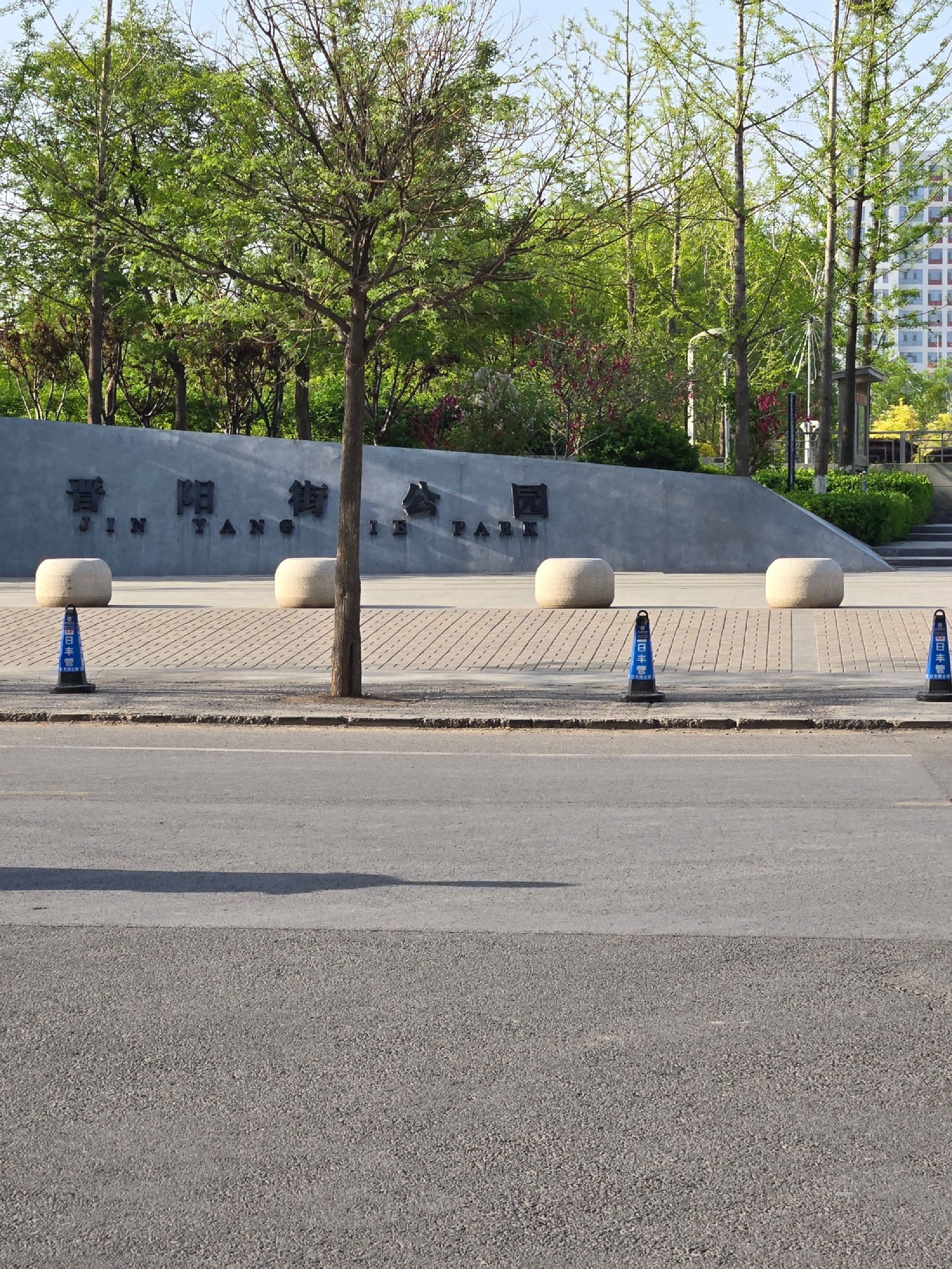 晋阳街公园旅行图片 1