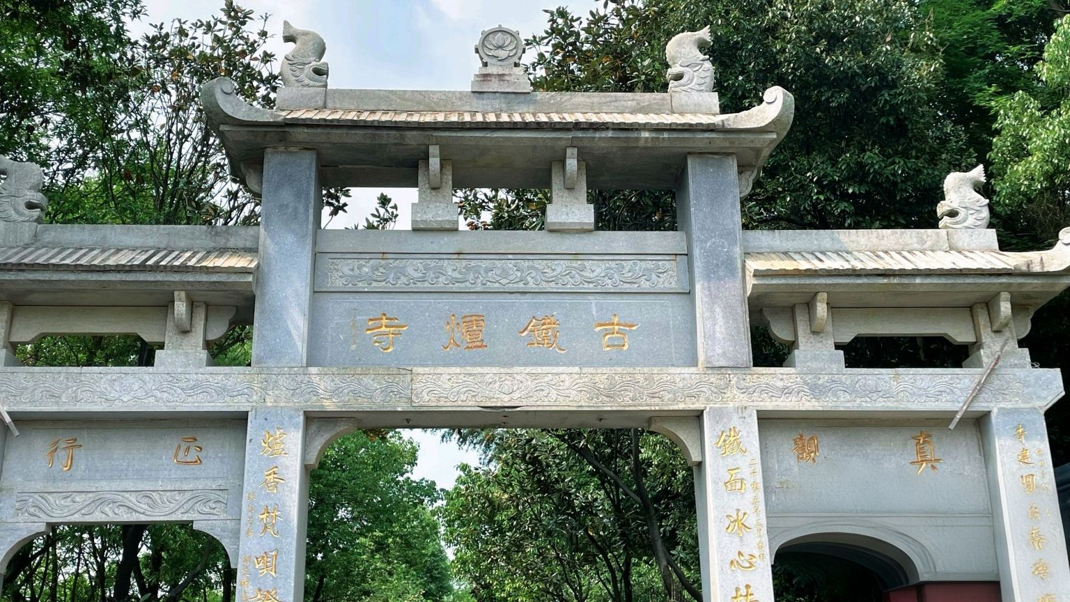 铁炉寺实景照片