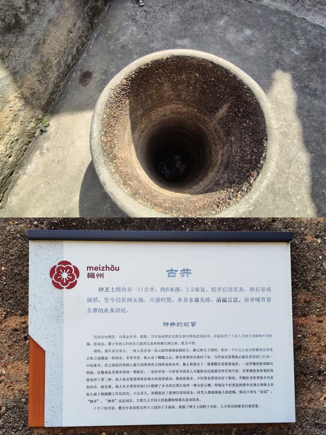 种玊上围旅行图片 3