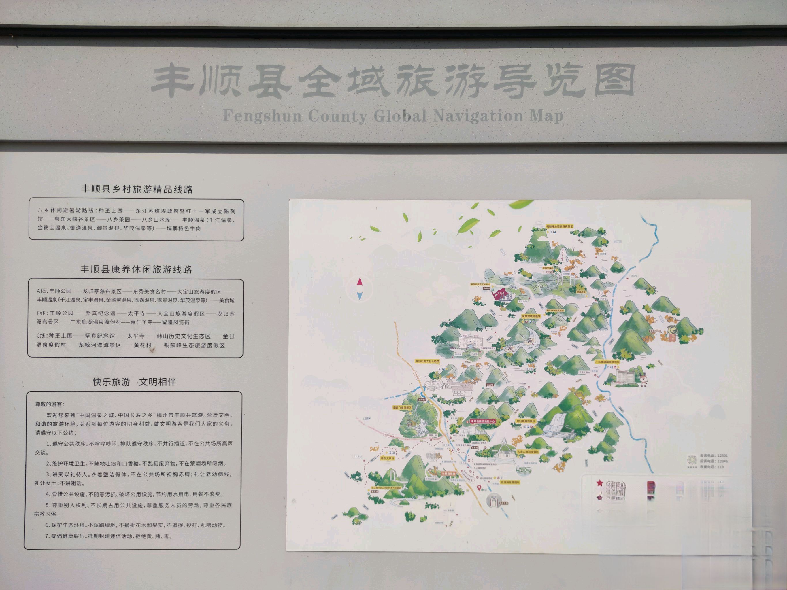 种玊上围旅行图片 1