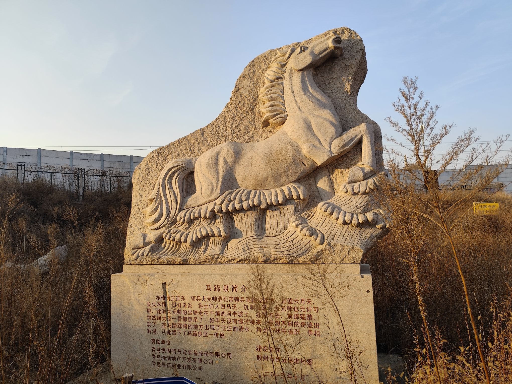 马蹄泉旅行图片 1