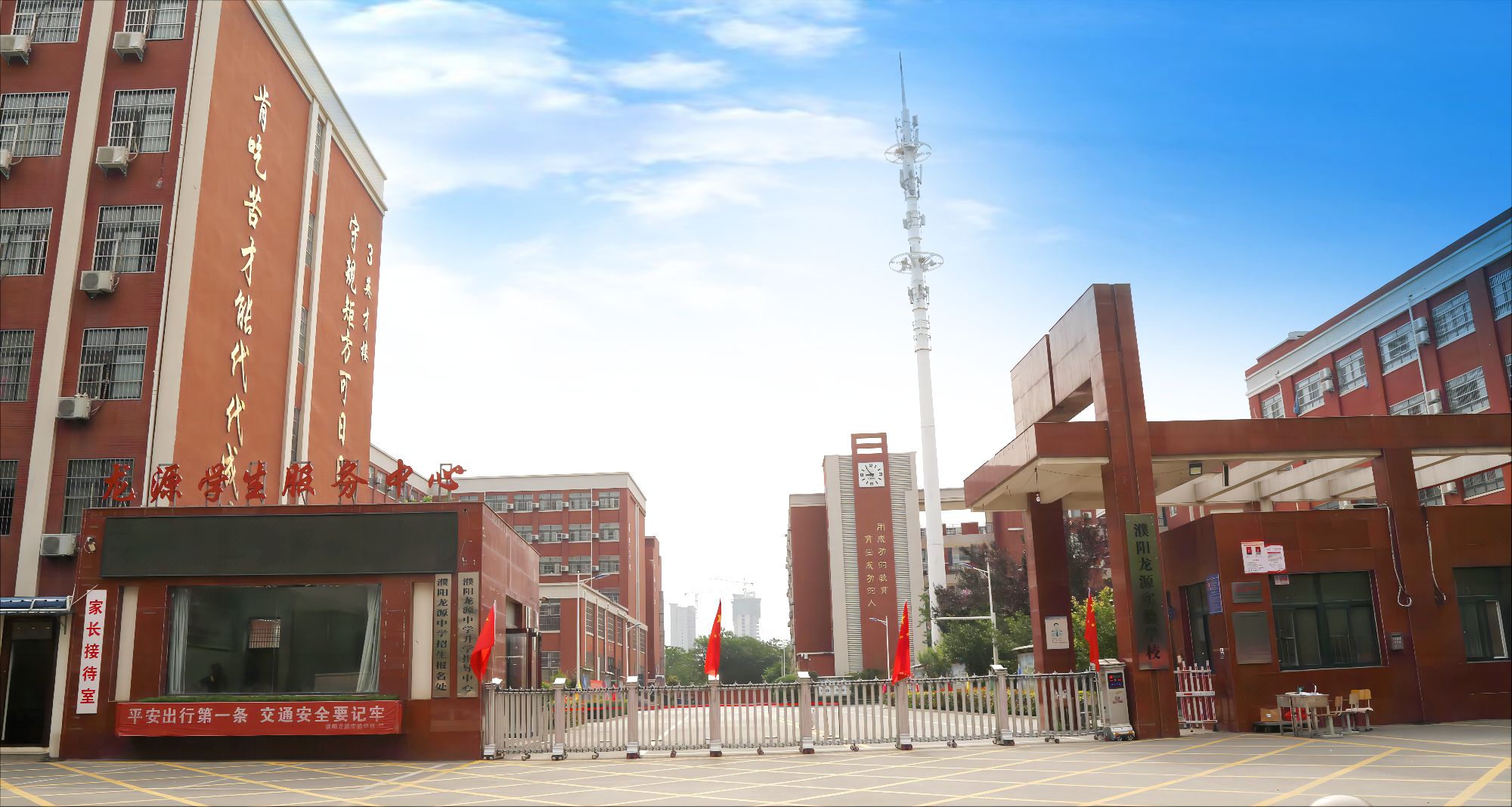 濮阳市第一中学龙源实验学校