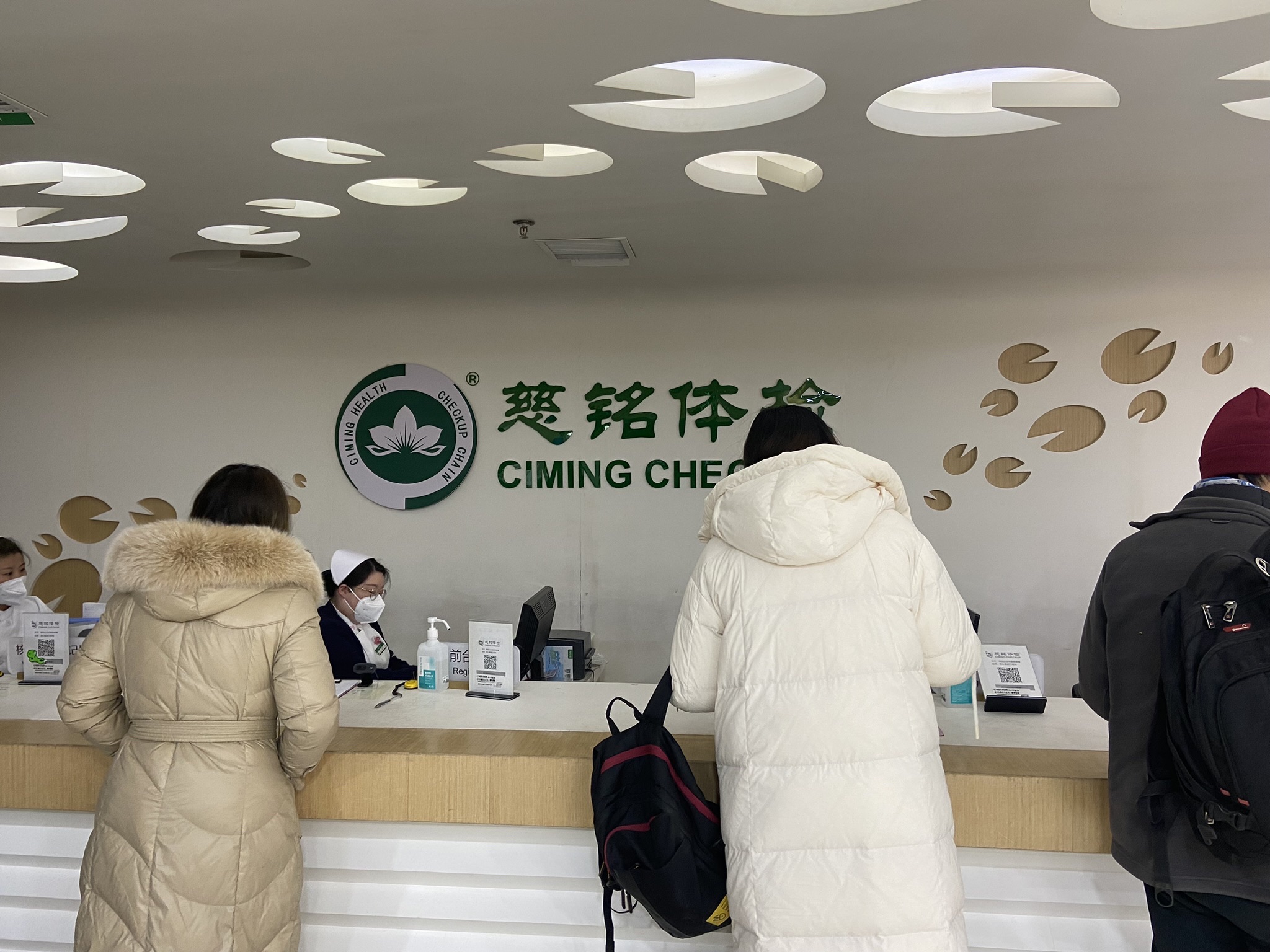 慈铭体检(慈云寺分部店)