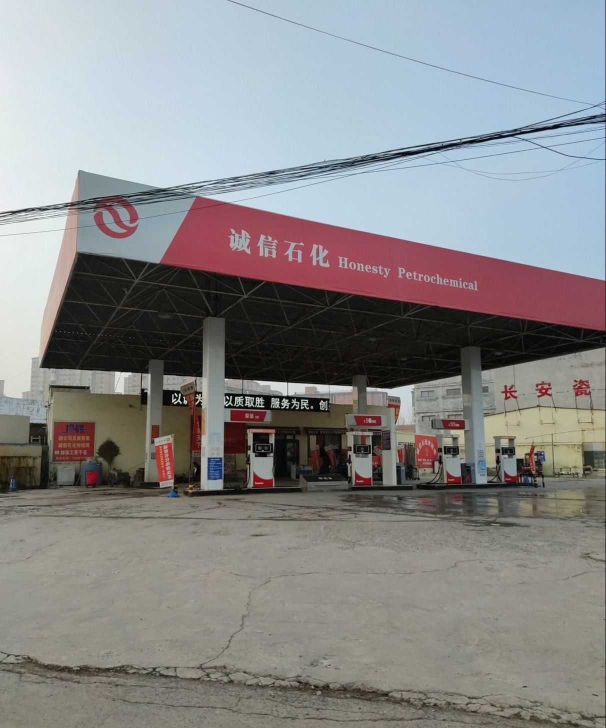诚信石化加油站