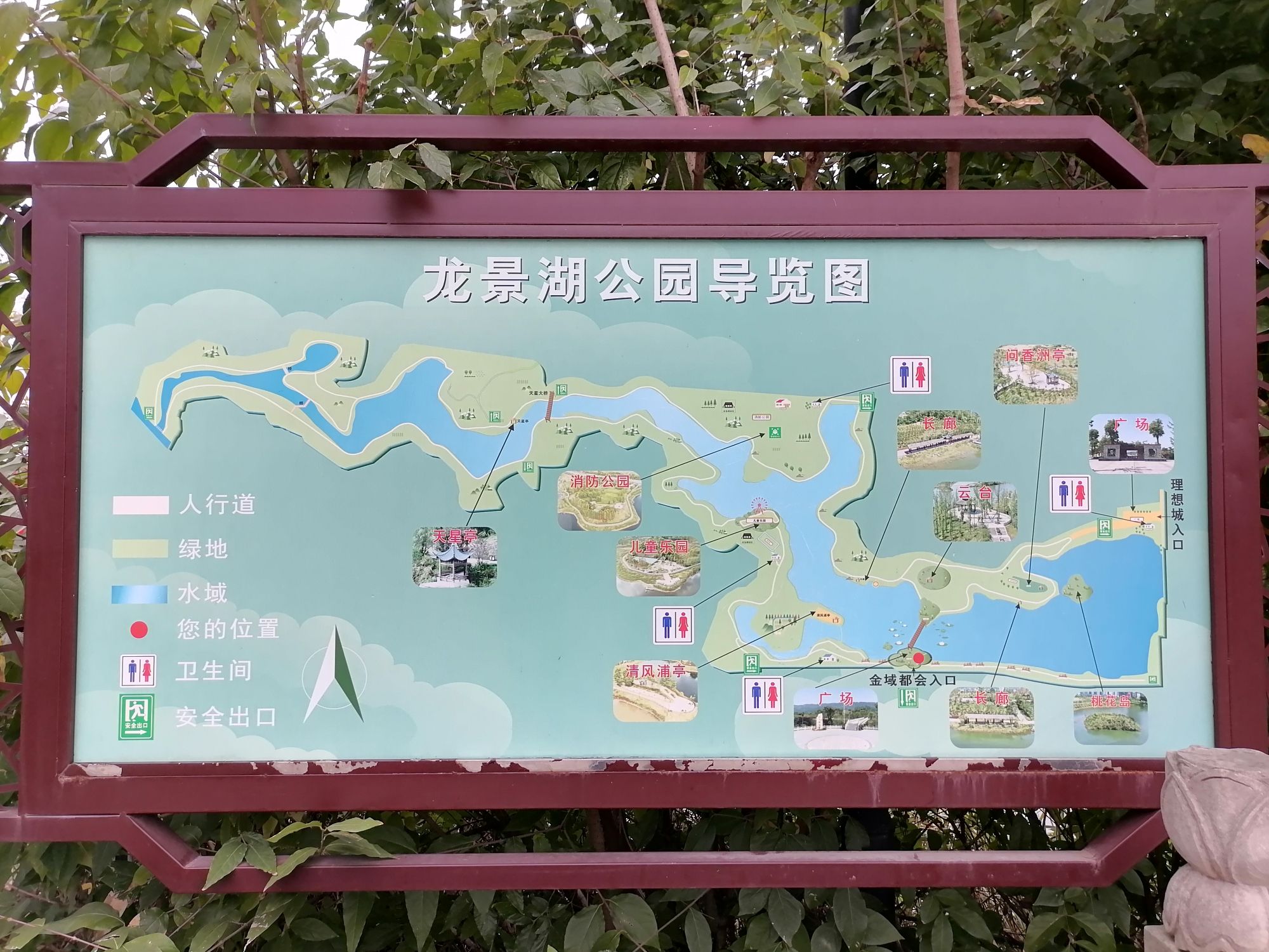 龙景湖公园旅行图片 2