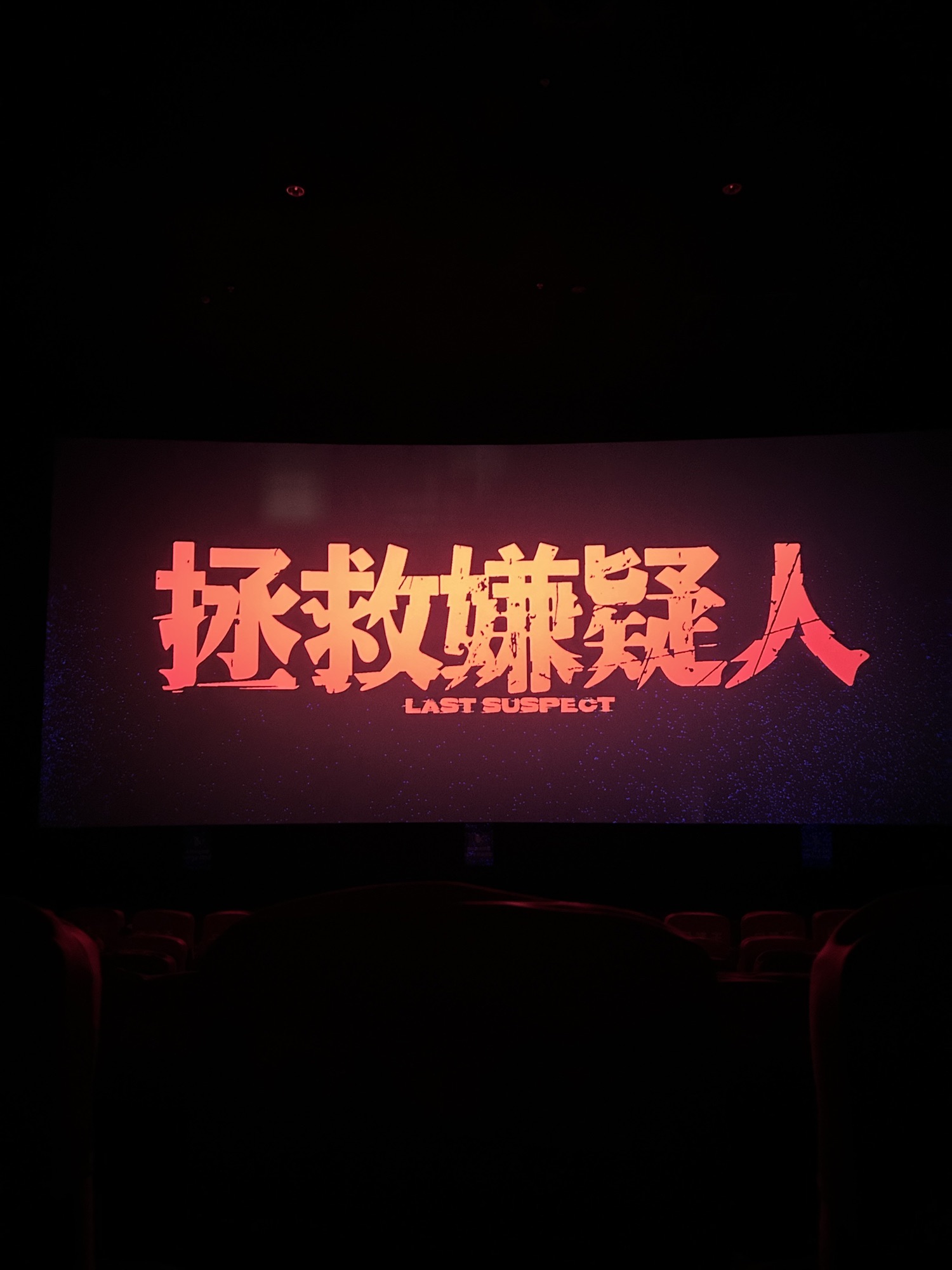 万达影城(八一店)