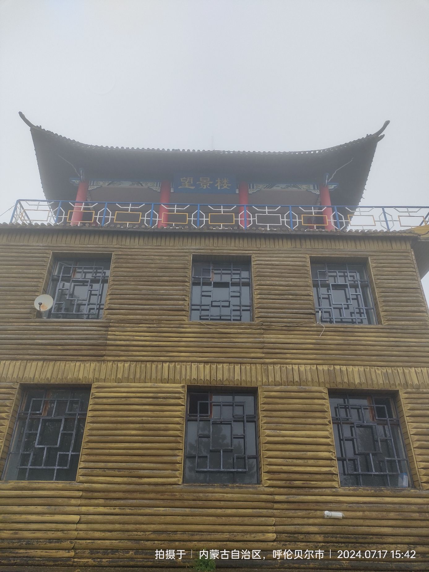凝翠山公园旅行图片 3