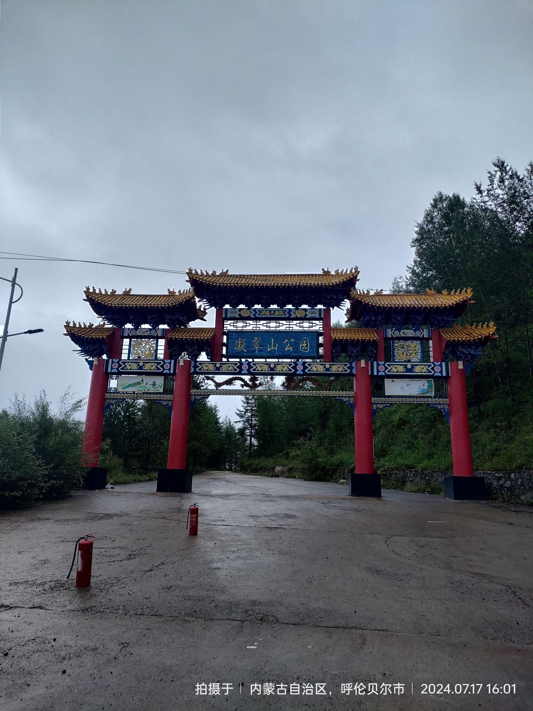 凝翠山公园旅行图片 2