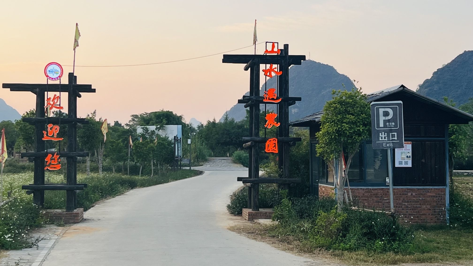 仙桂桥旅行图片 1