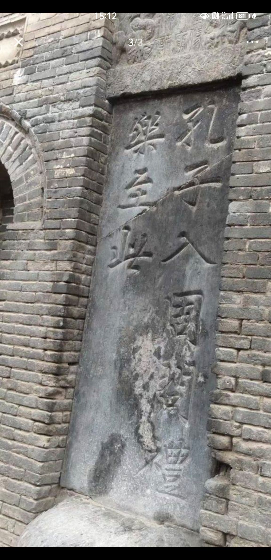 孔子入周问礼碑旅行图片 3