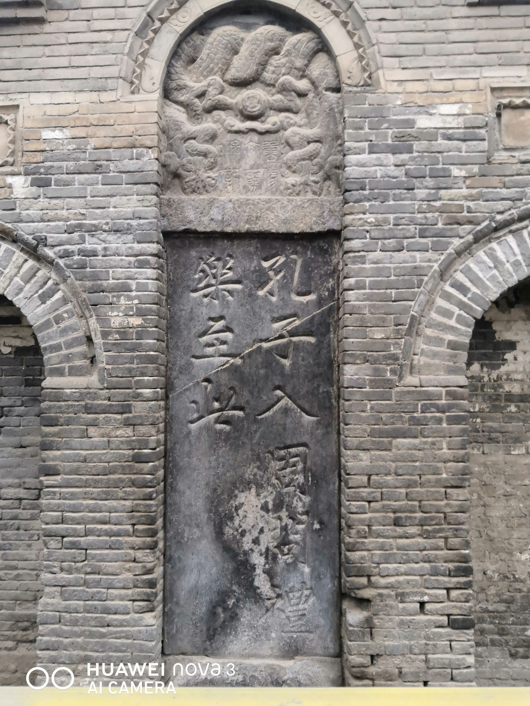 孔子入周问礼碑旅行图片 1