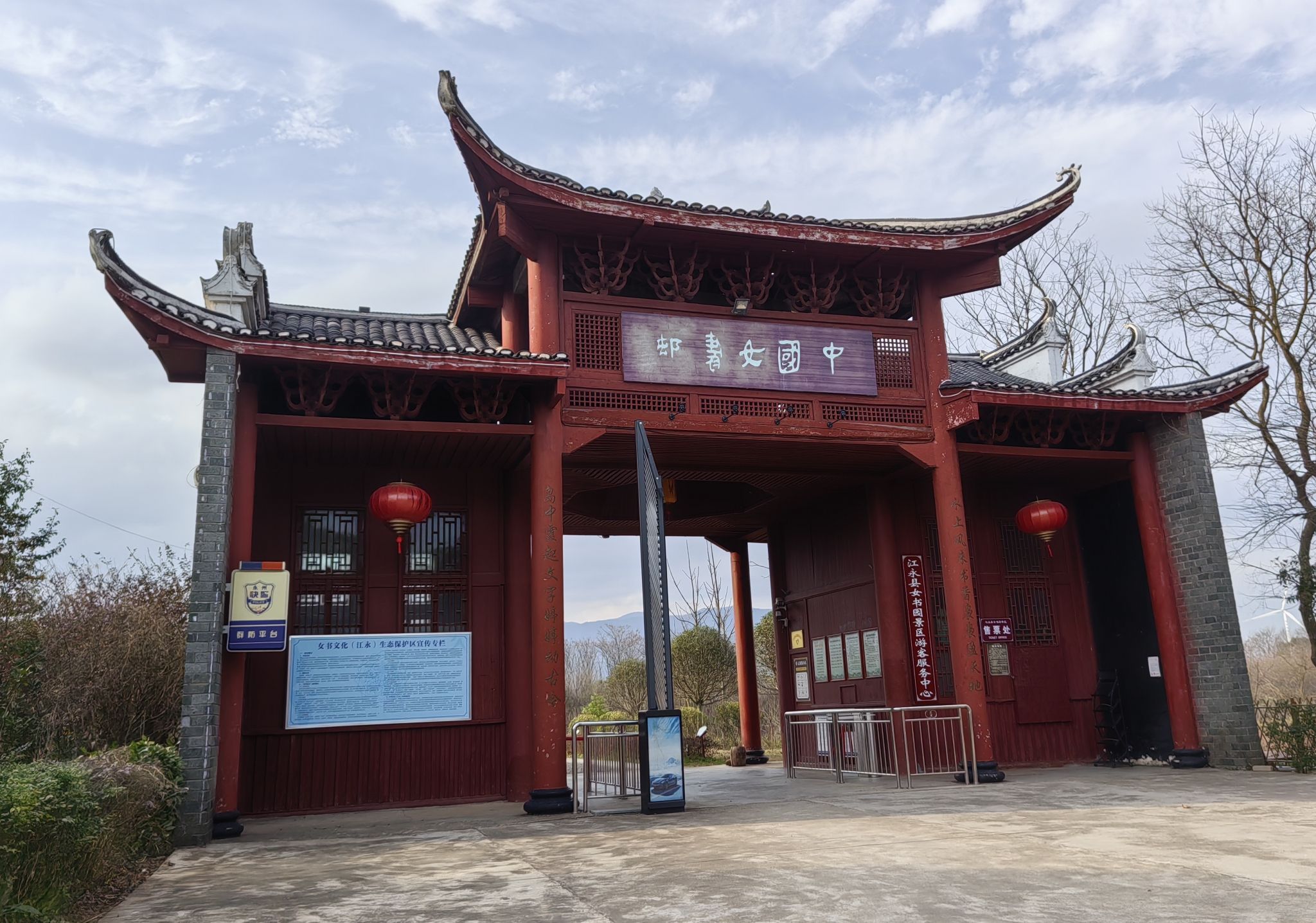 中国女书村旅行图片 3