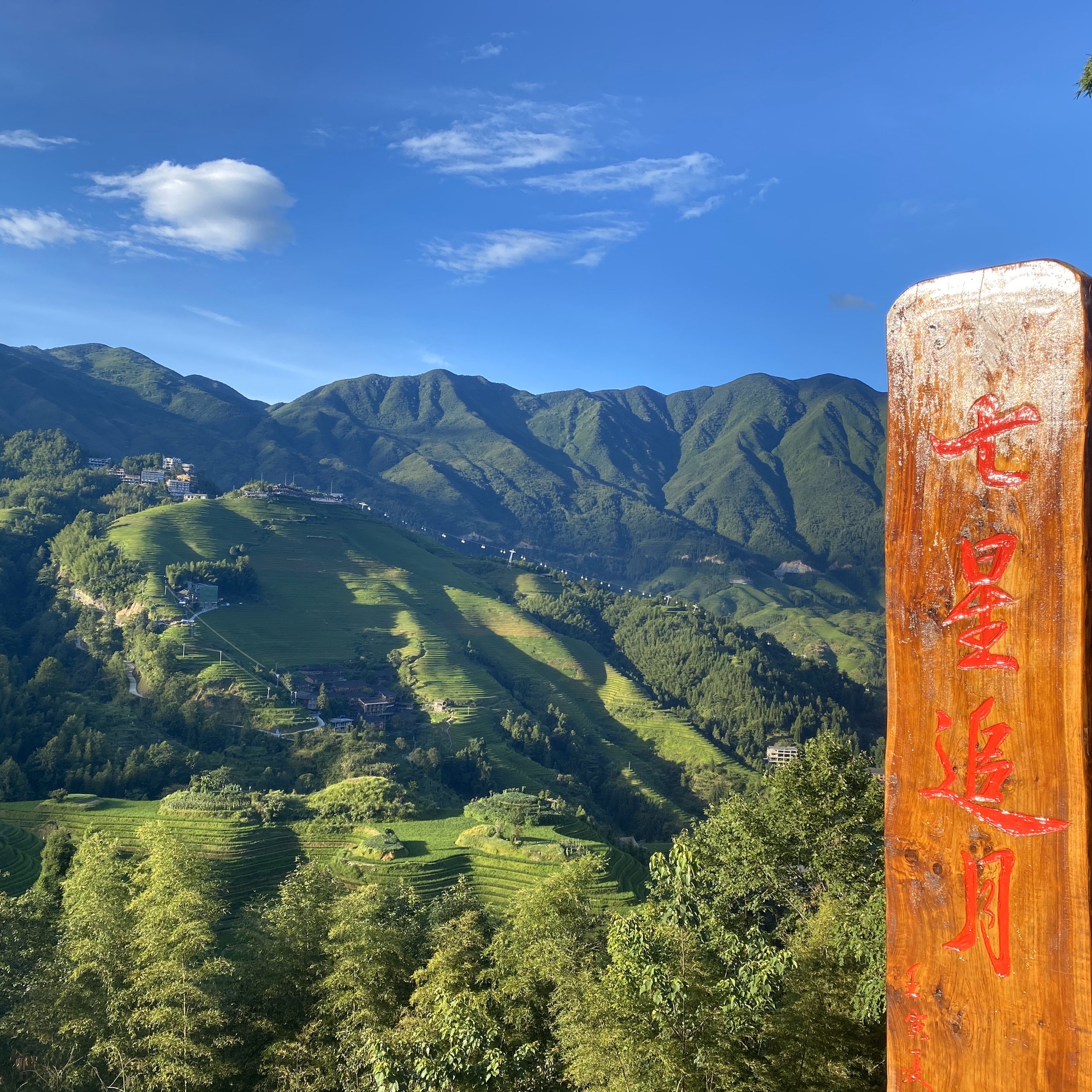 西山韶乐观景点