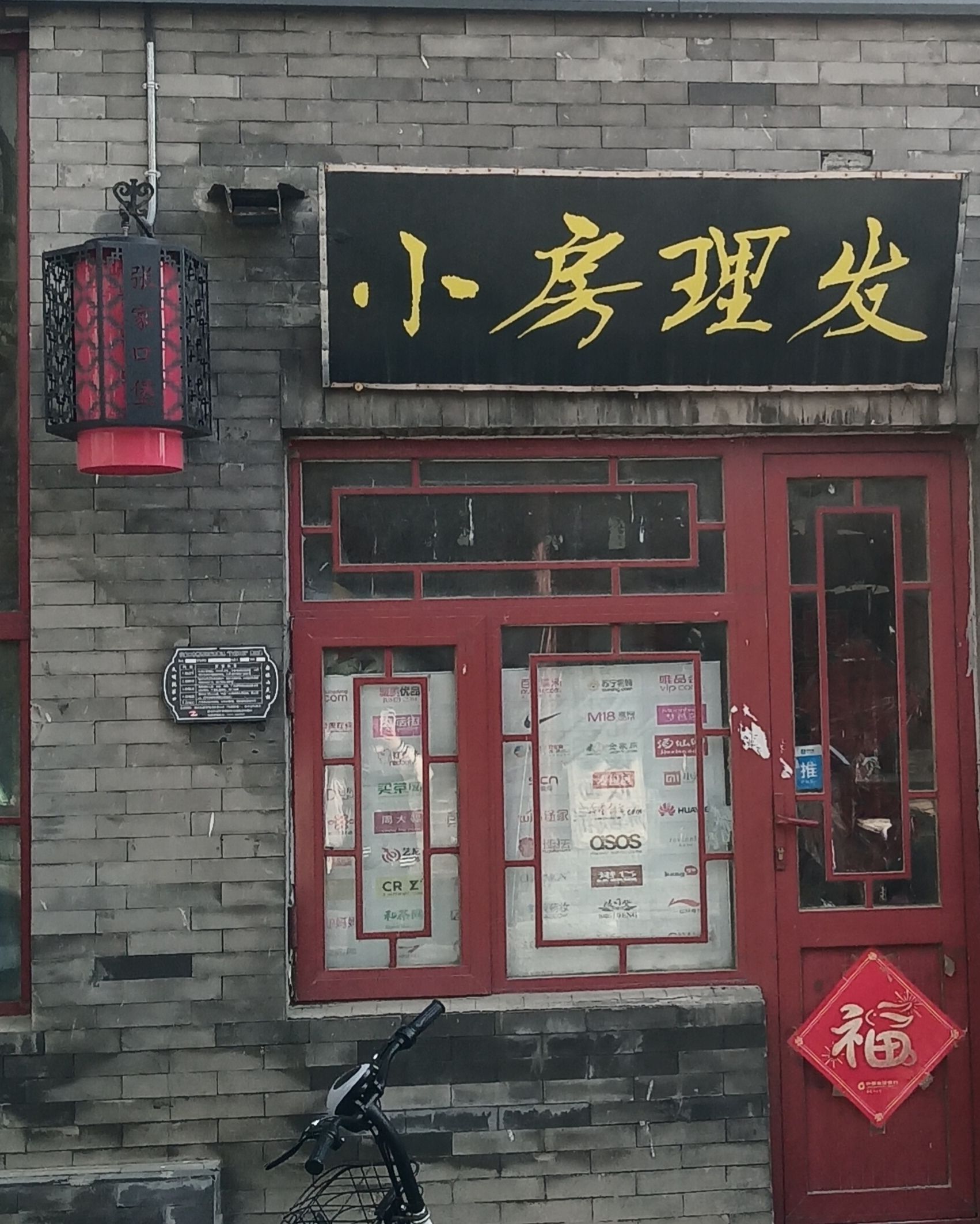 张家口堡旅行图片 2