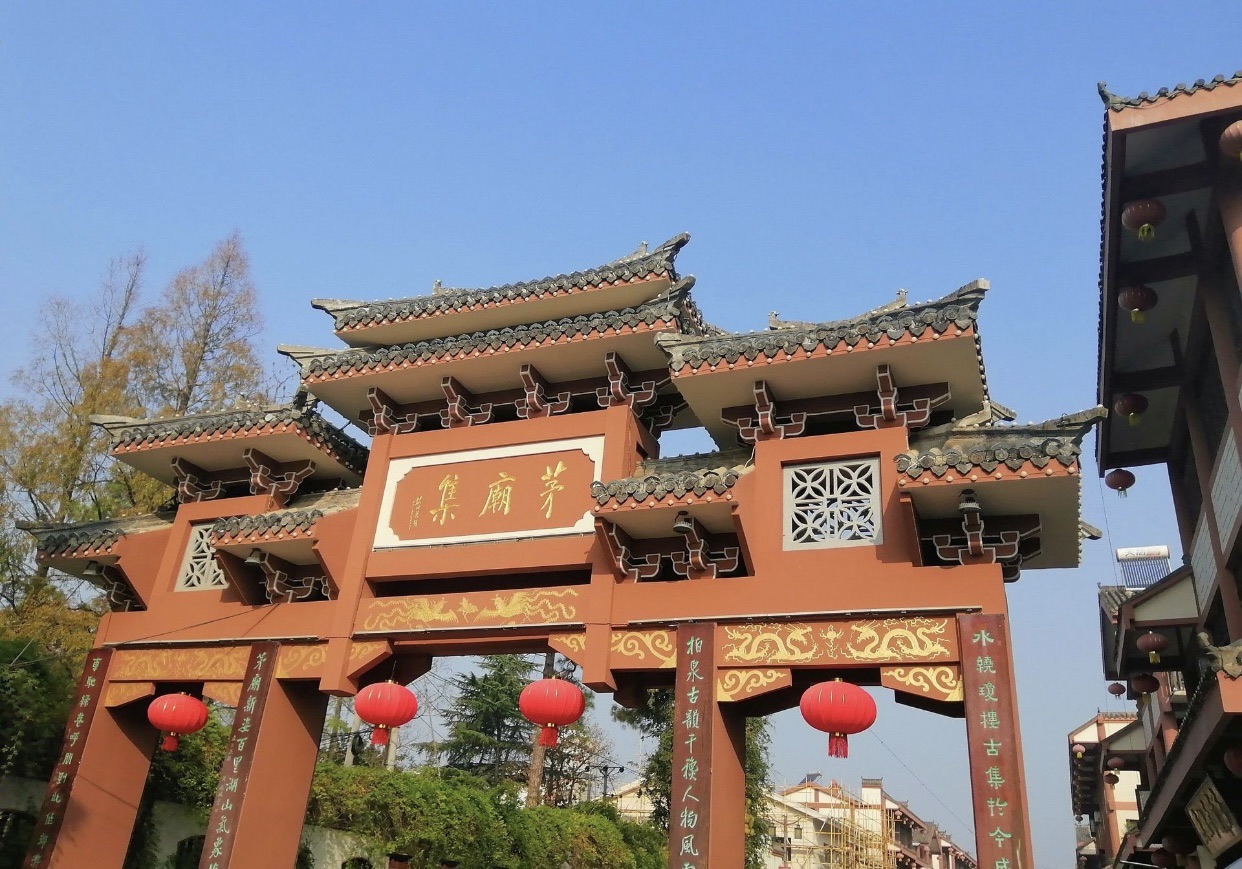 茅庙集旅行图片 1