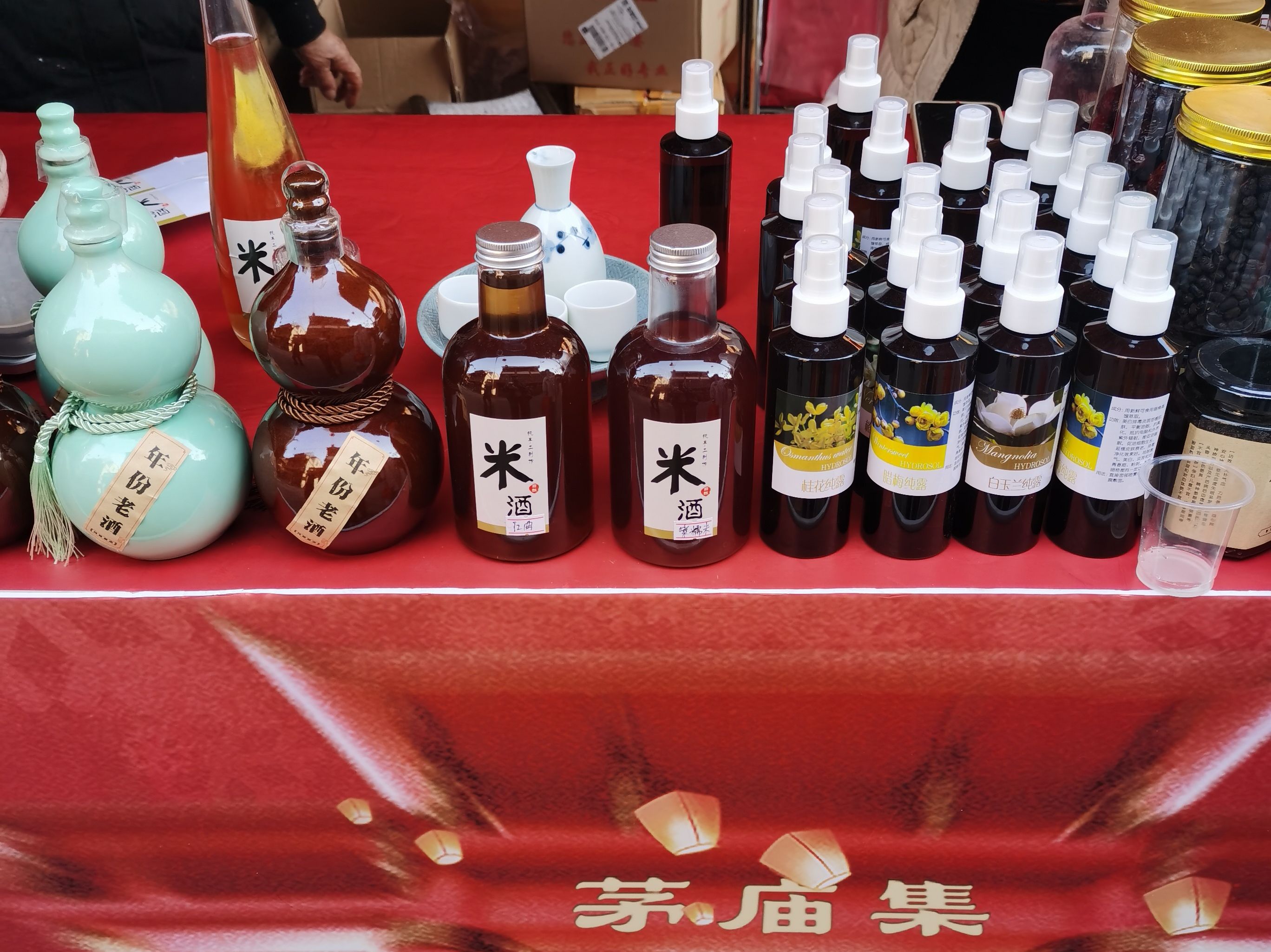 茅庙集旅行图片 3