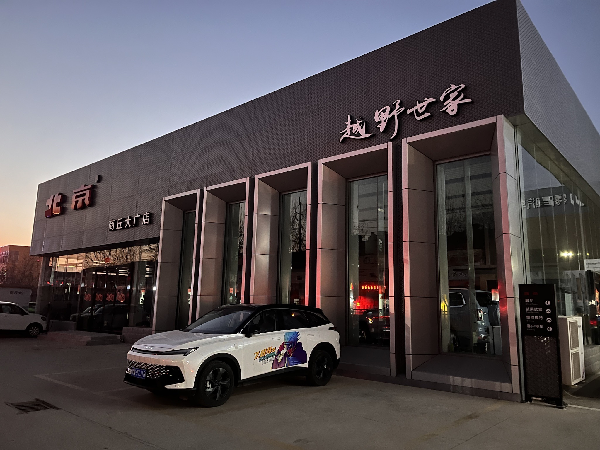 商丘大广汽车销售有限公司