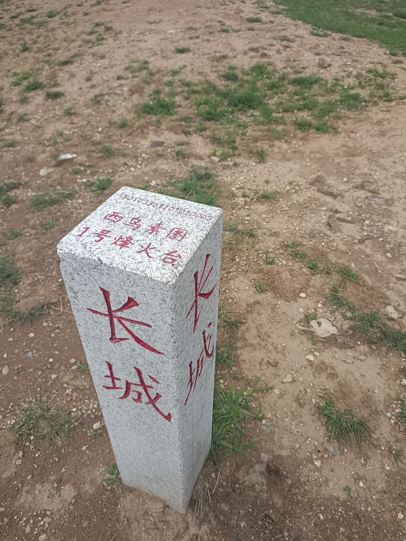 赵北长城旅行图片 1