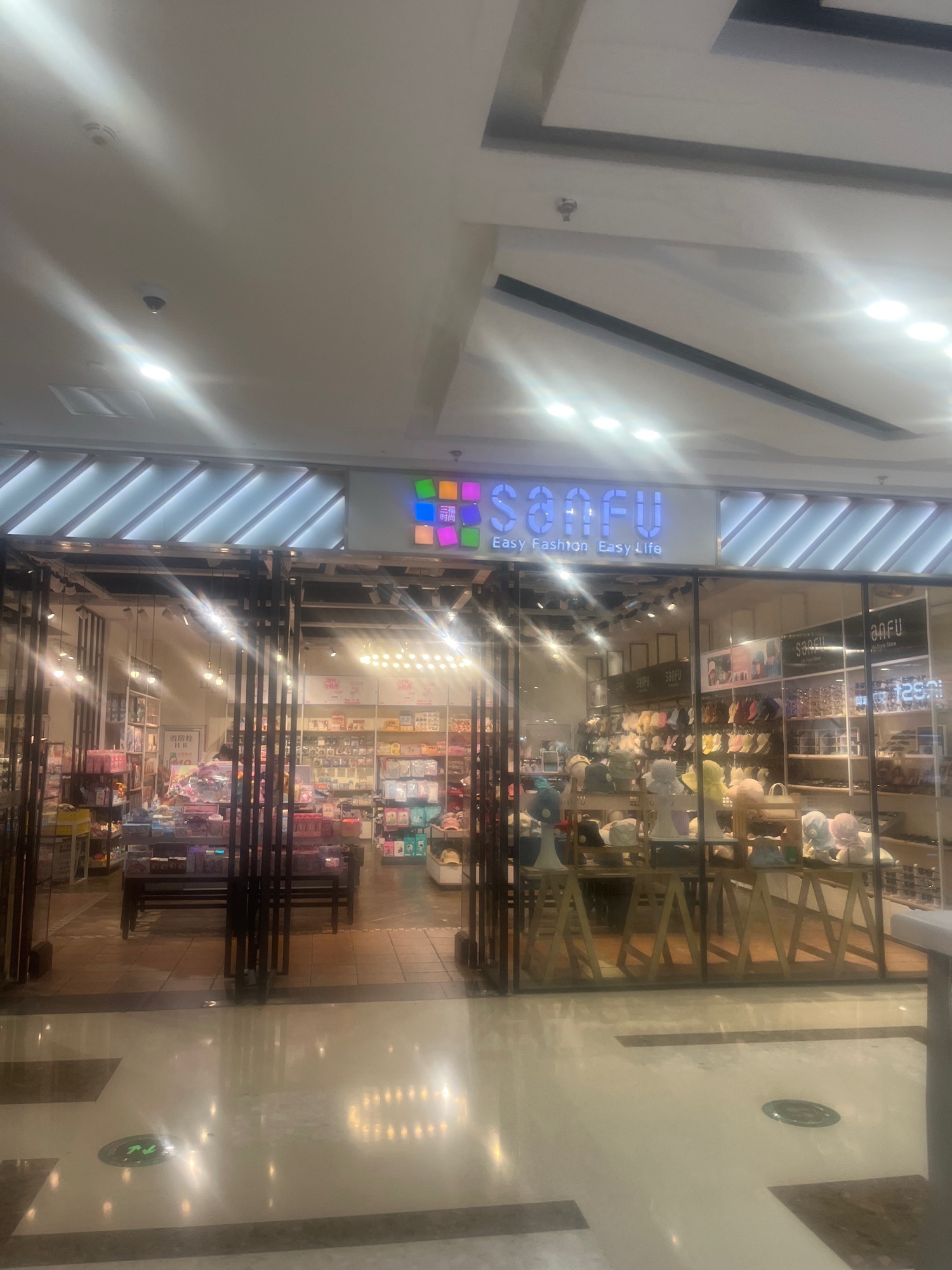 三福时尚(武进万达广场店)