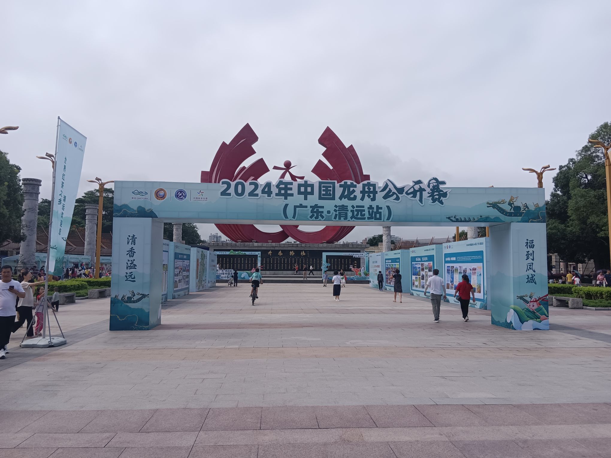 凤城文化广场旅行图片 3