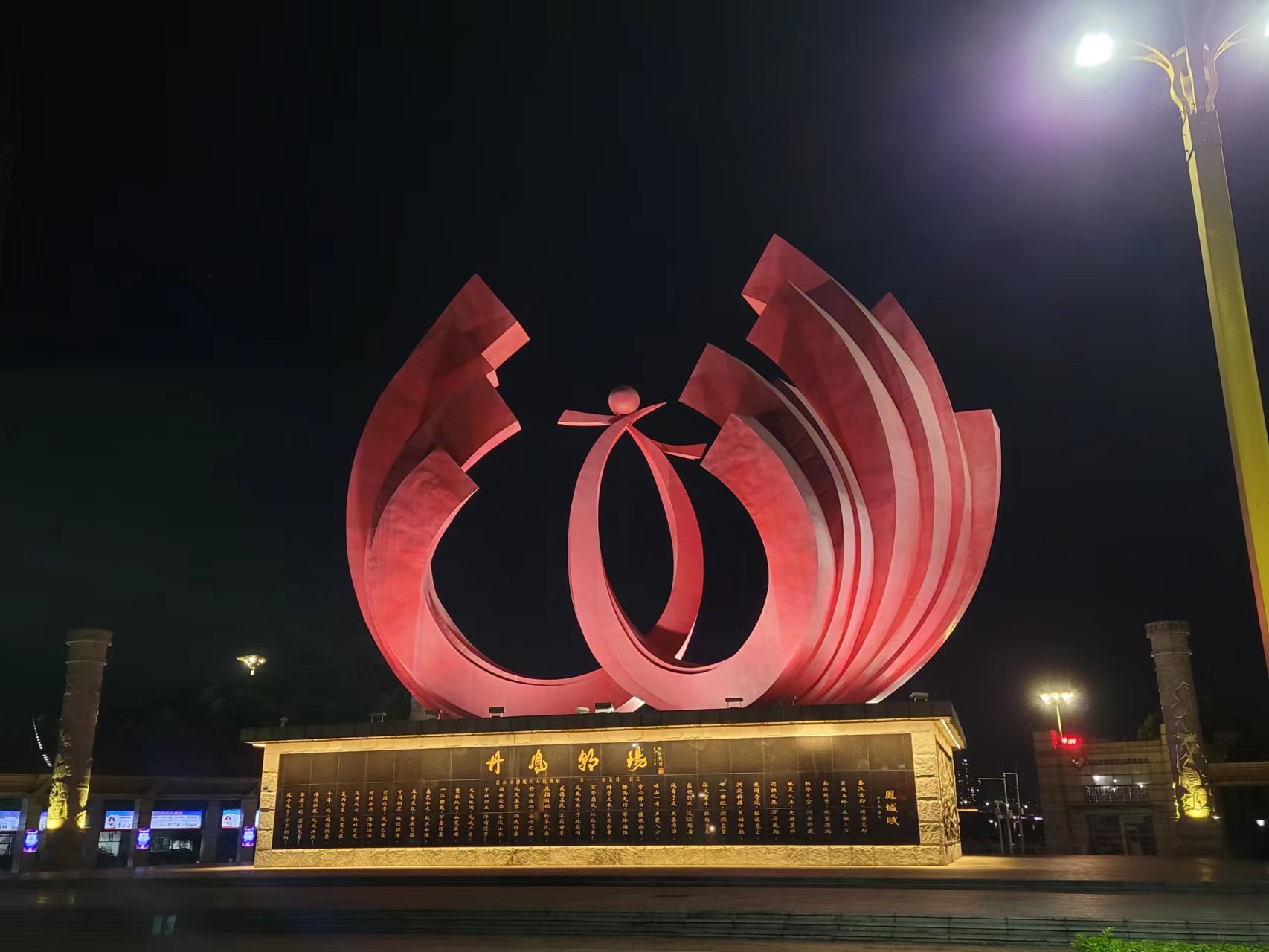 凤城文化广场旅行图片 1
