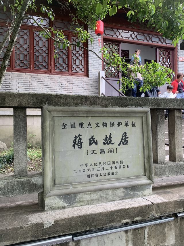 溪口-滕头旅游景区旅行图片 1