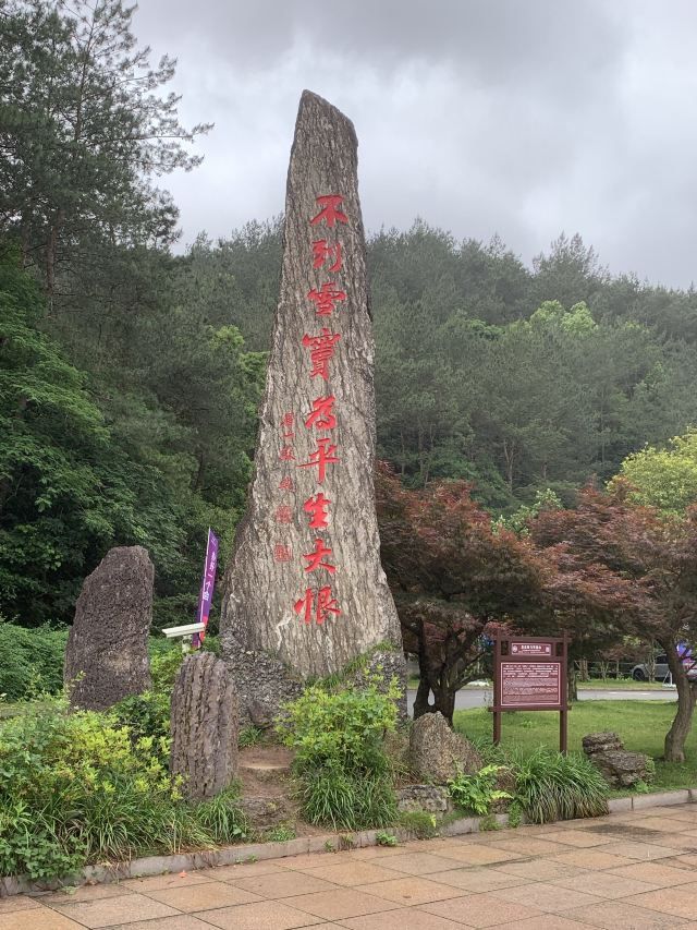溪口-滕头旅游景区旅行图片 3