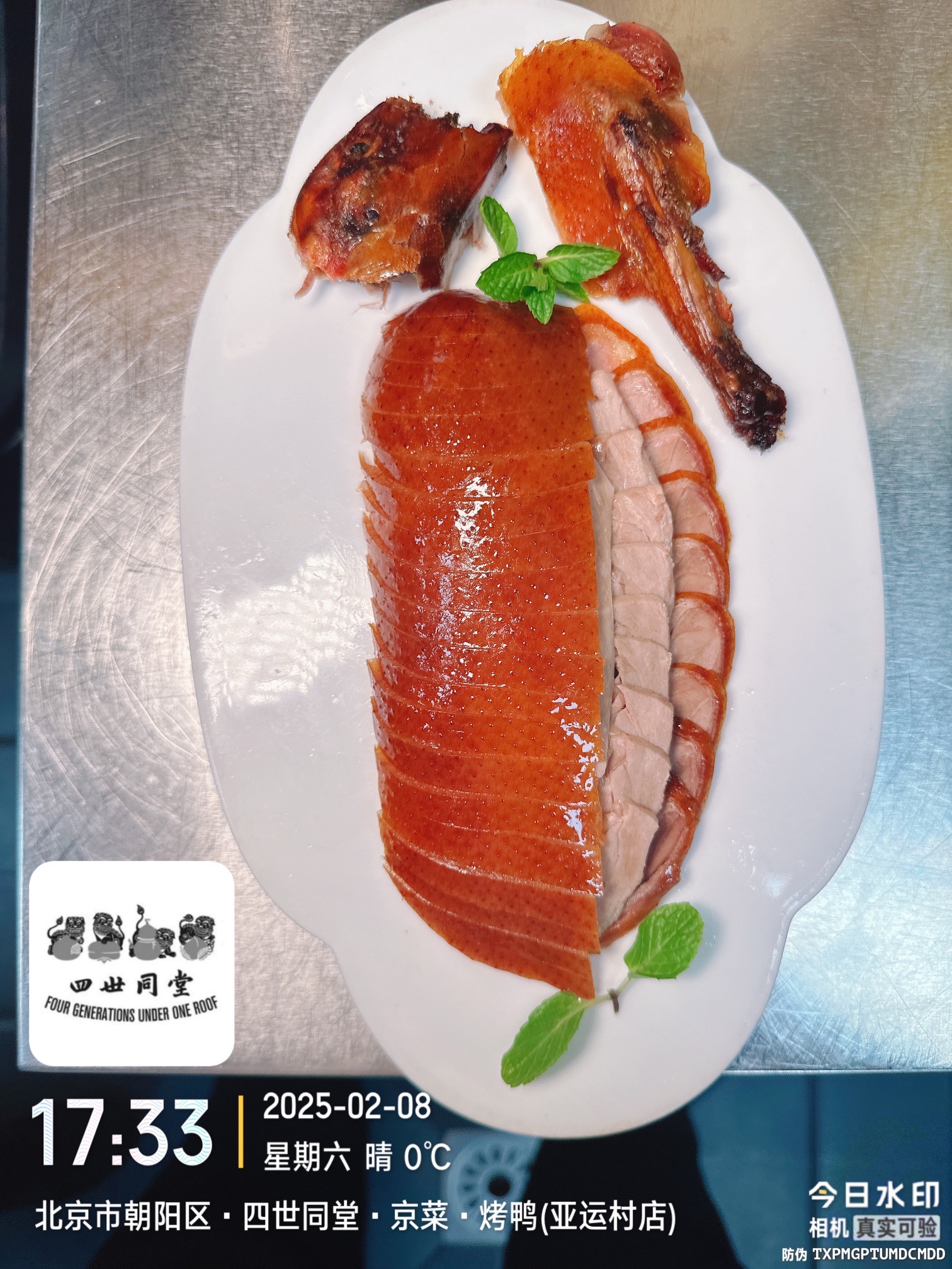 四世同堂·京菜·烤鸭(车公庄店)