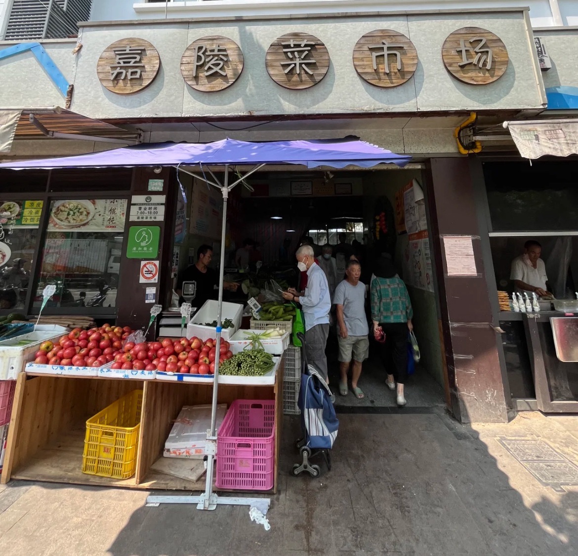 嘉陵菜市场