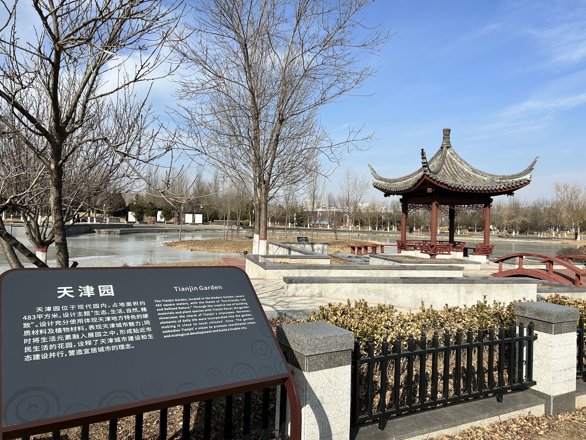 唐山南湖旅游景区-天津园