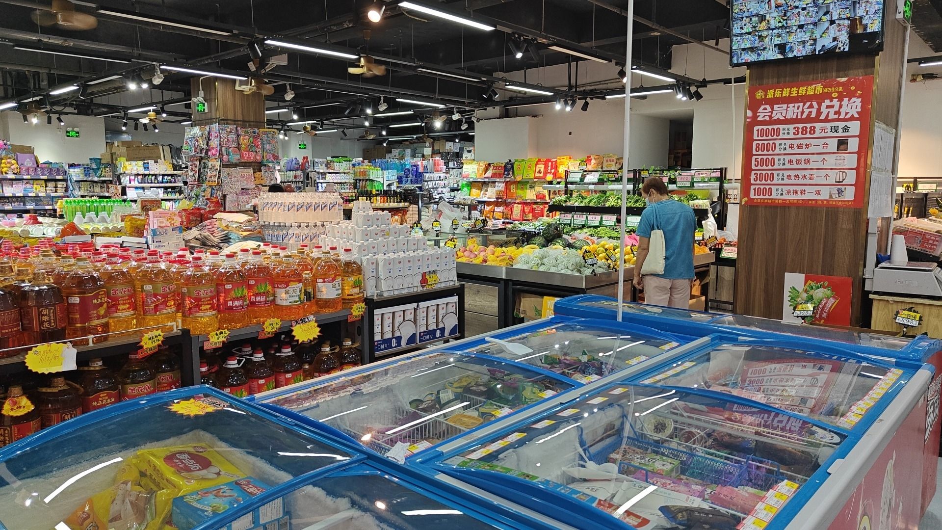 派乐鲜生鲜超市(坡博路好景新村店)