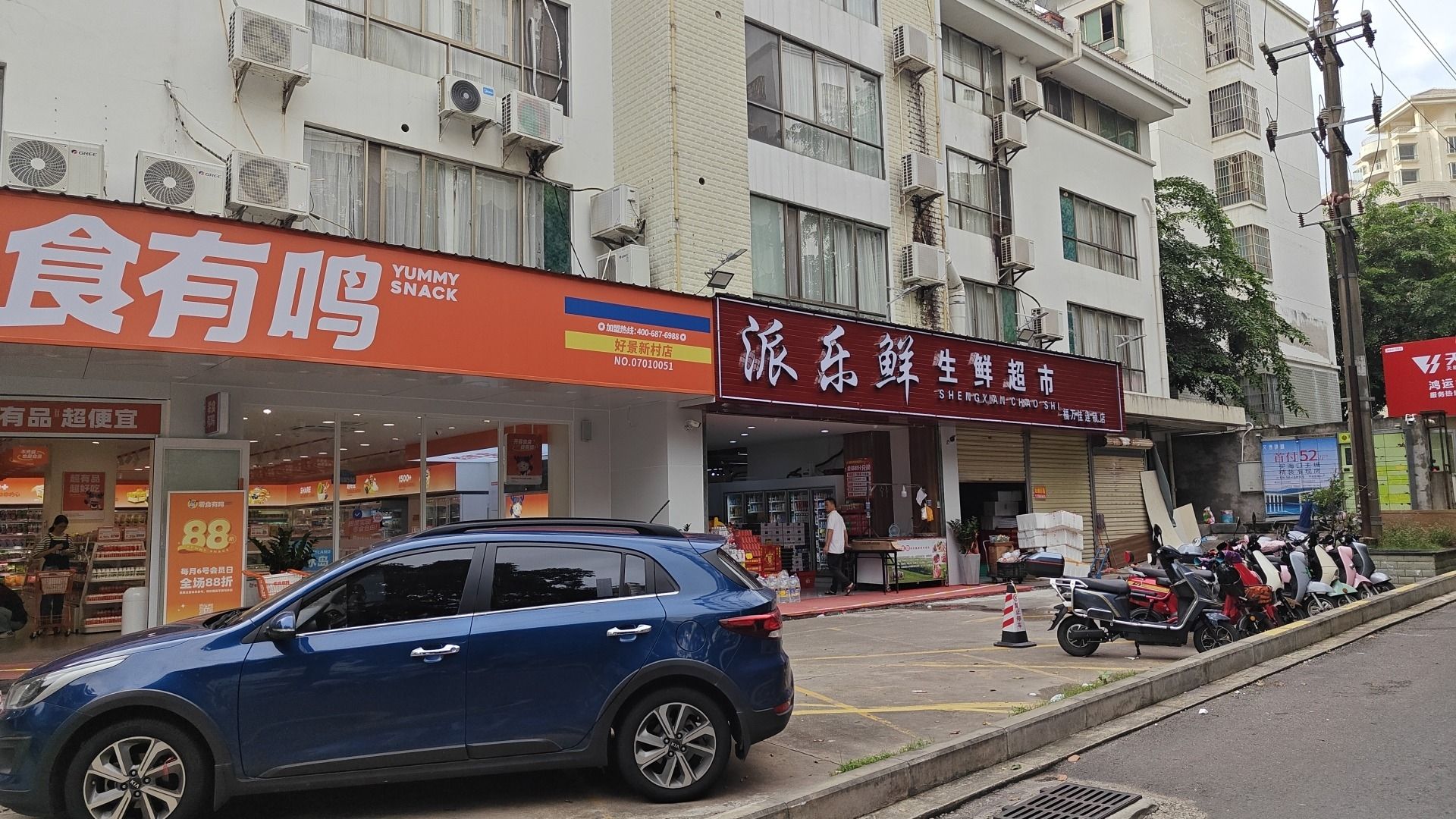 派乐鲜生鲜超市(坡博路好景新村店)