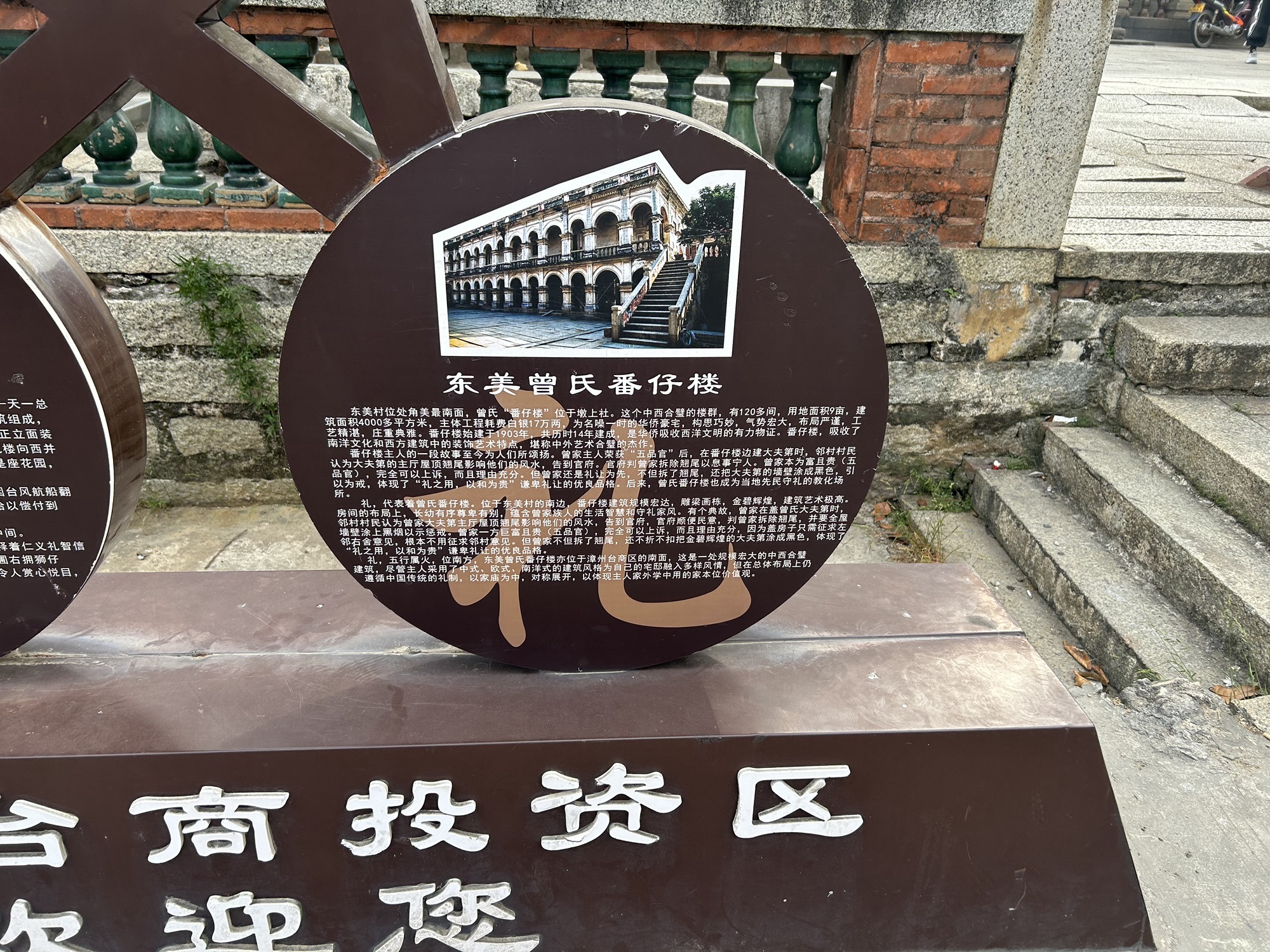 墩上番仔楼旅行图片 2
