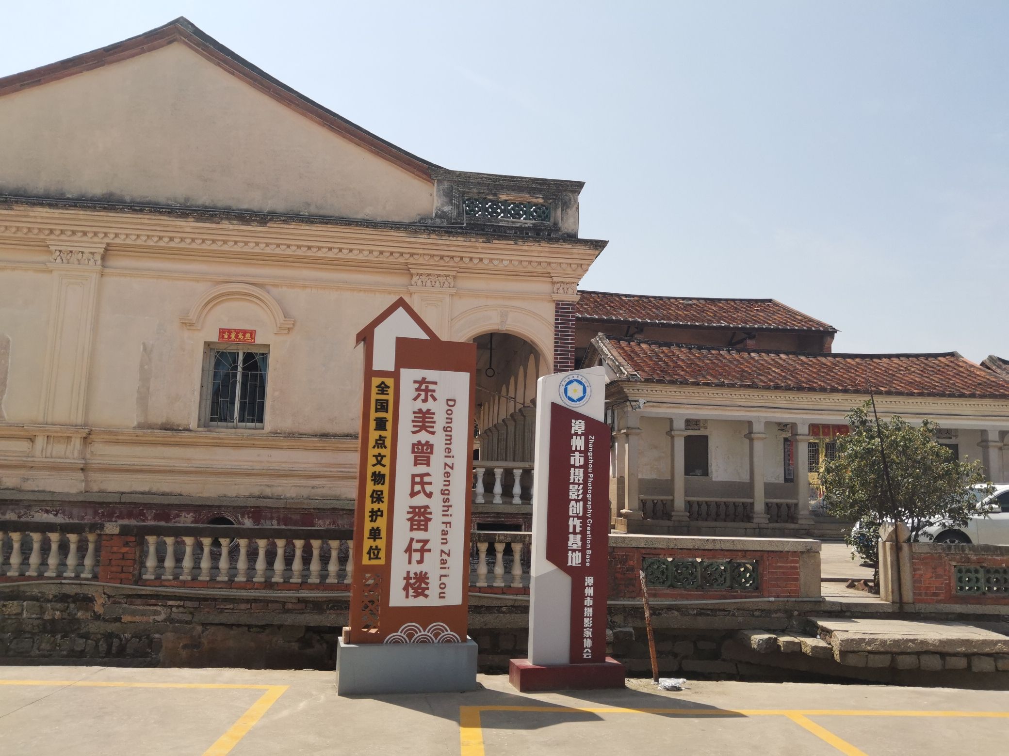 墩上番仔楼旅行图片 2