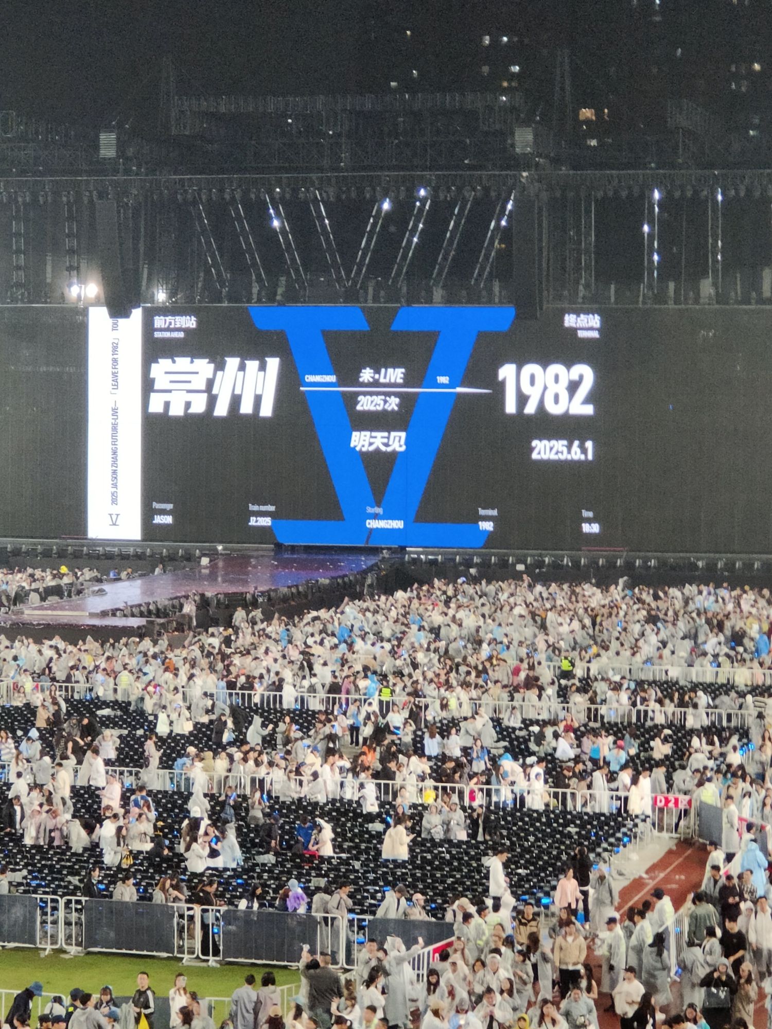 常州奥林匹克体育中心