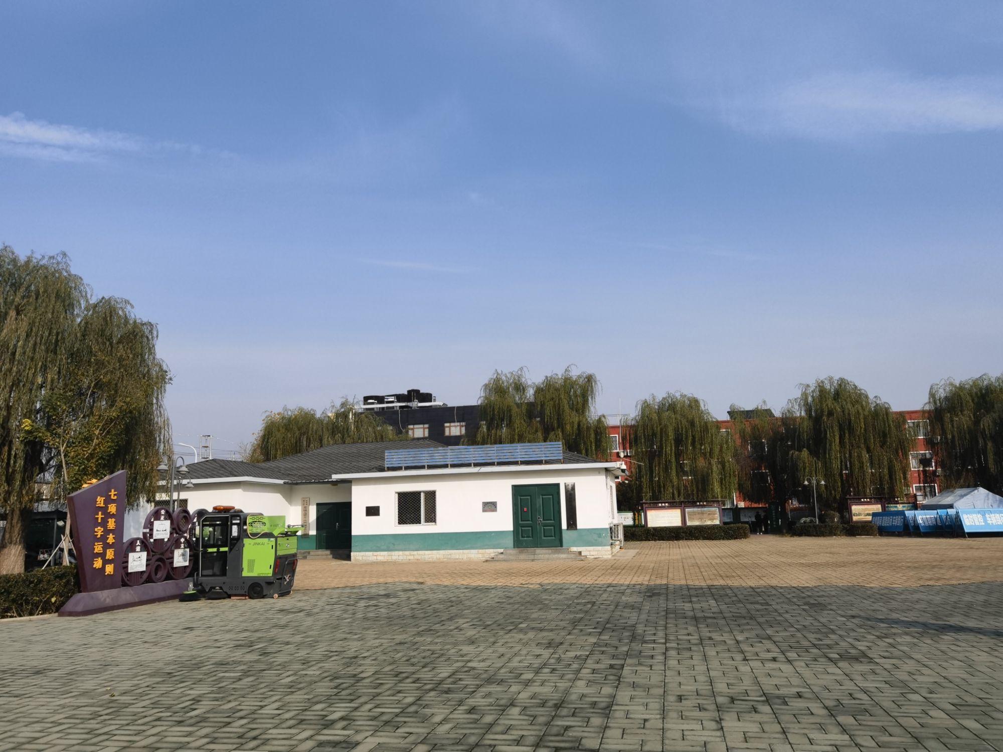 窦店人民公园旅行图片 1