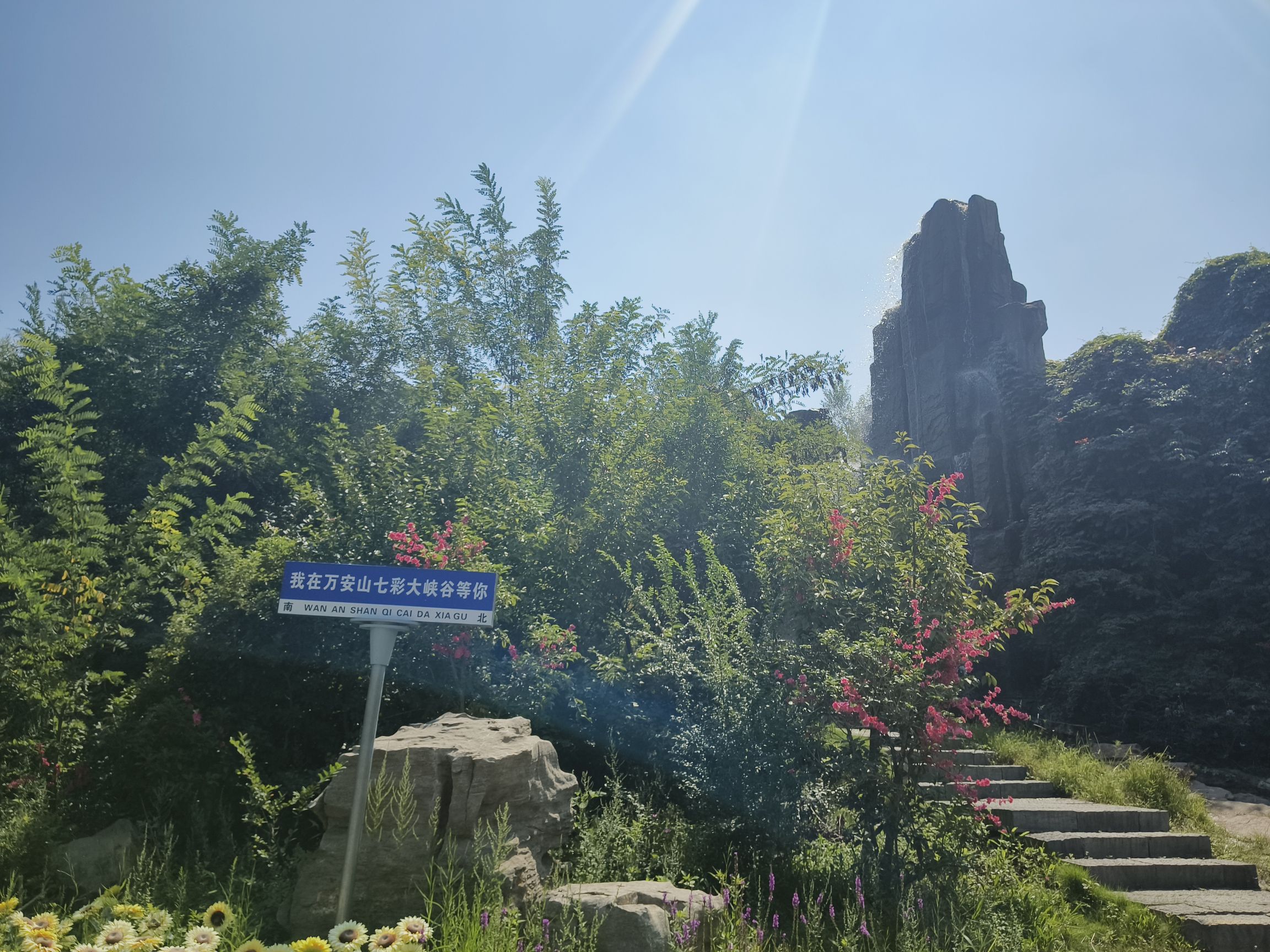 万安山七彩大峡谷旅行图片 1