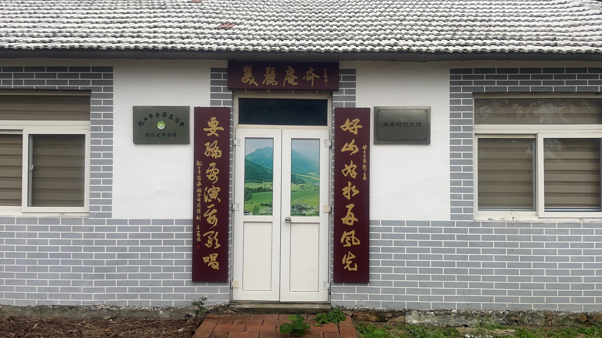 庵夼旅游旅行图片 2