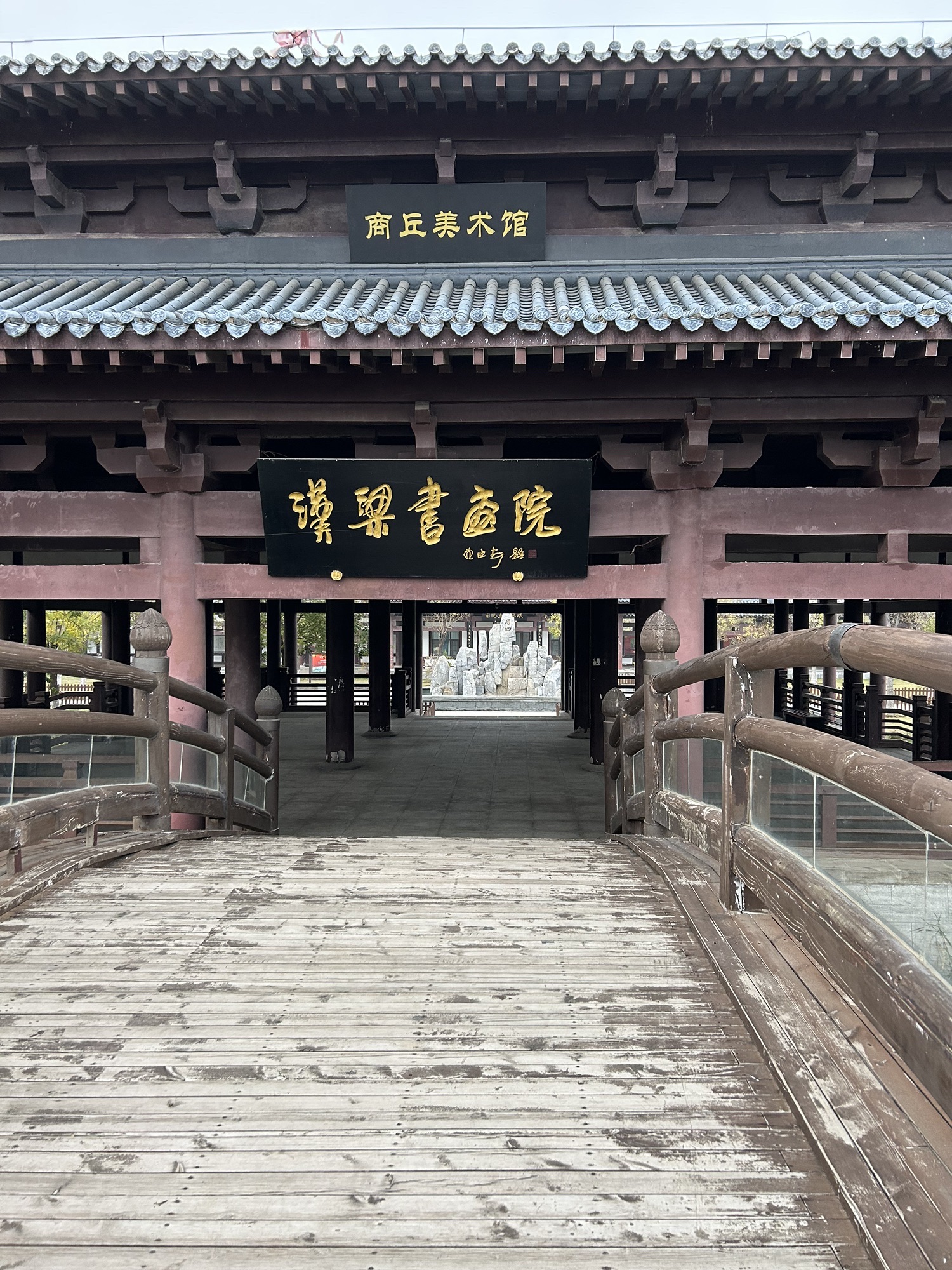 汉梁文化公园旅行图片 1