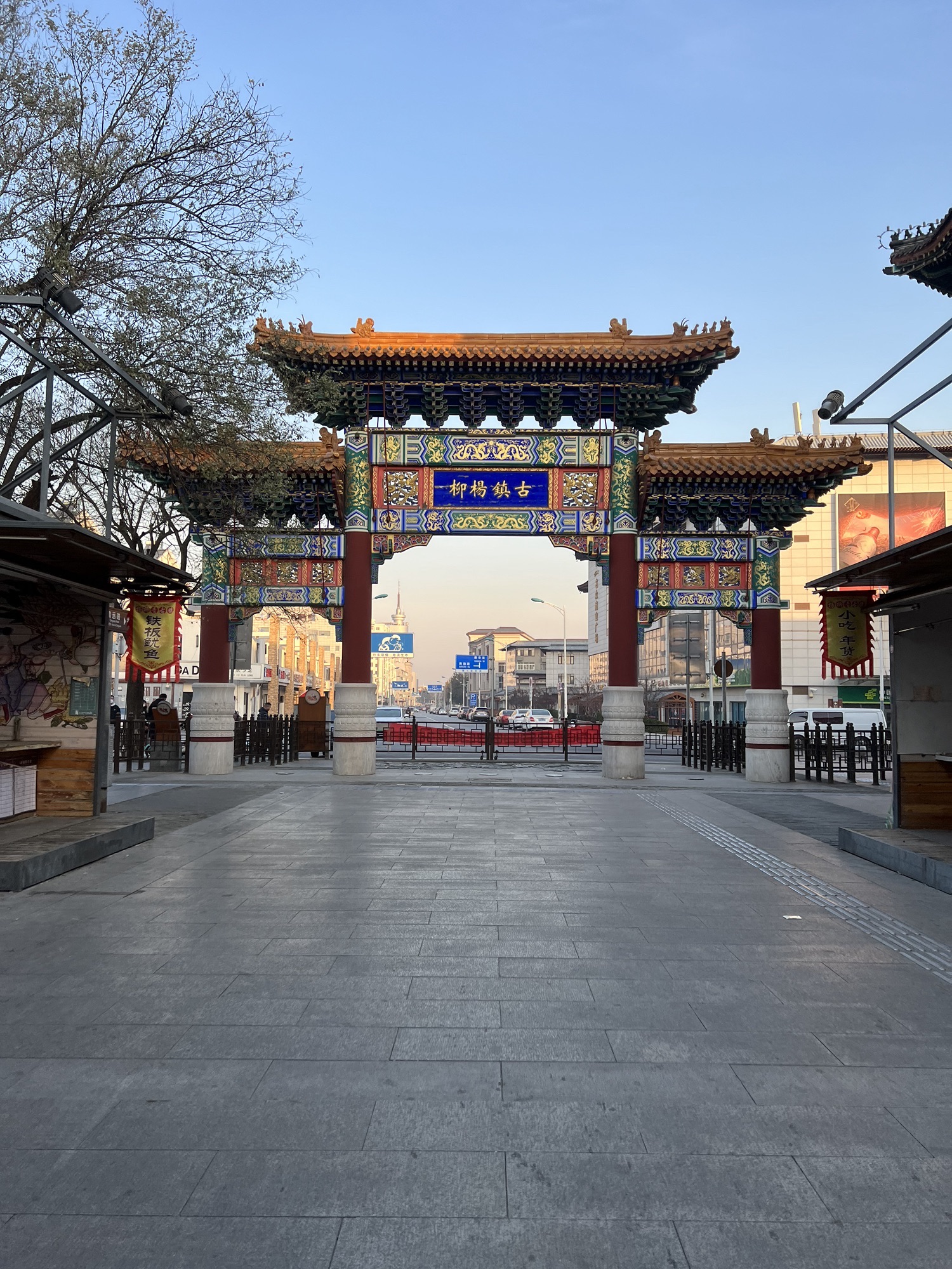 杨柳青古镇旅行图片 3