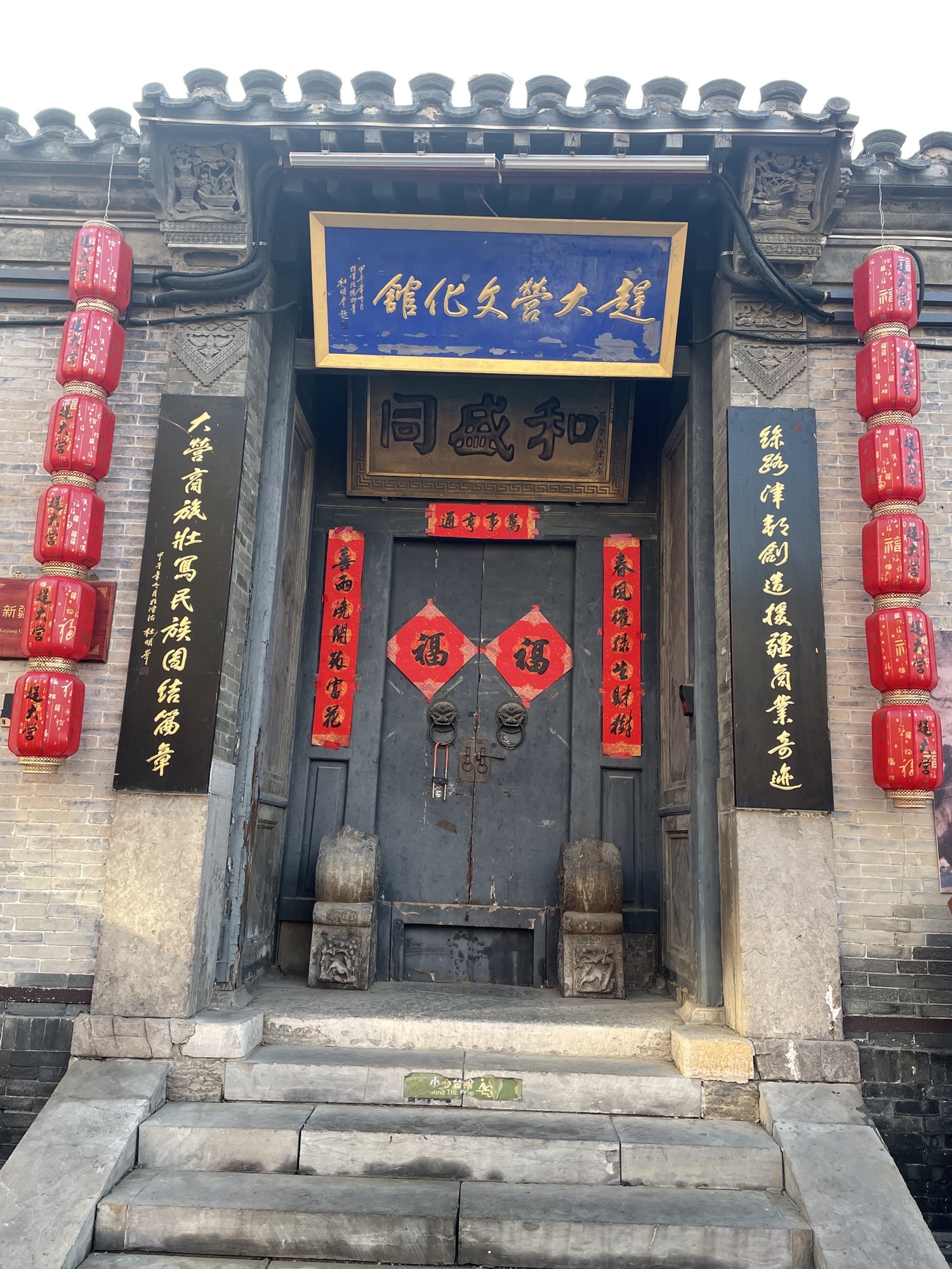 杨柳青古镇旅行图片 1
